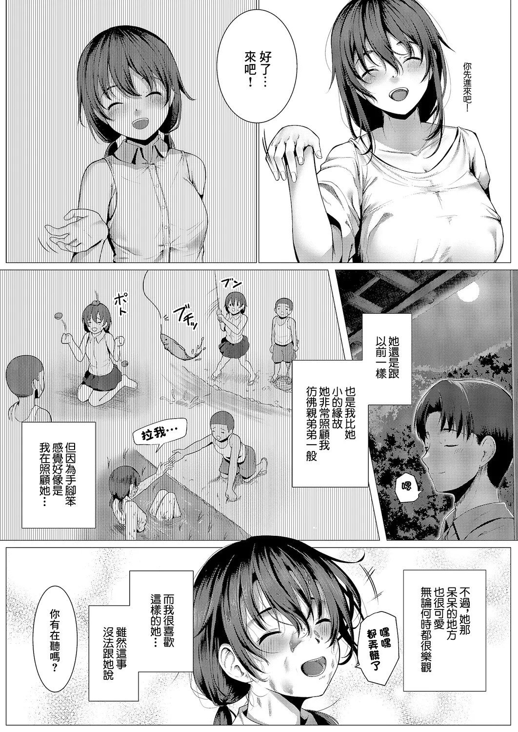 Manga Page 2