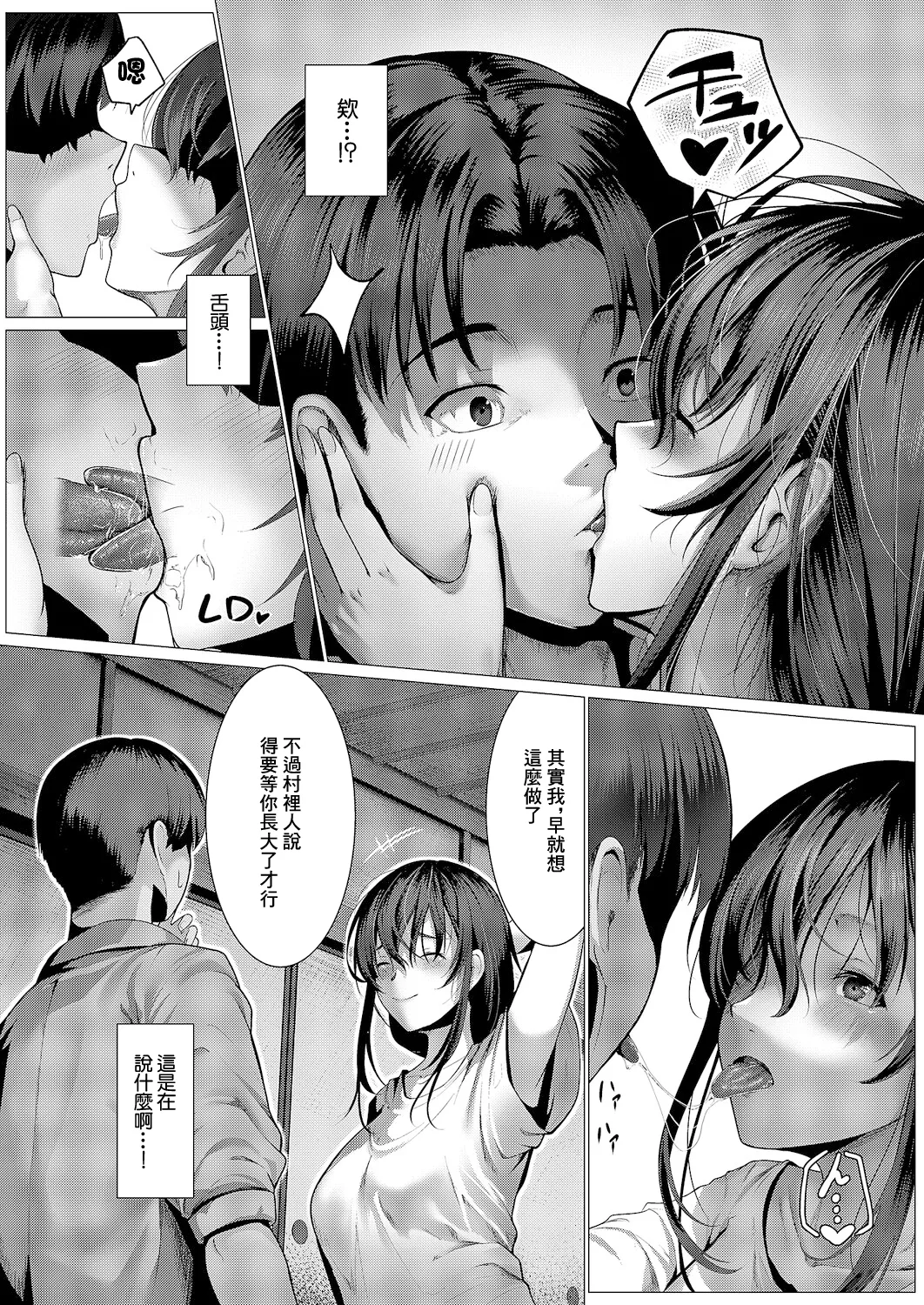 Manga Page 4