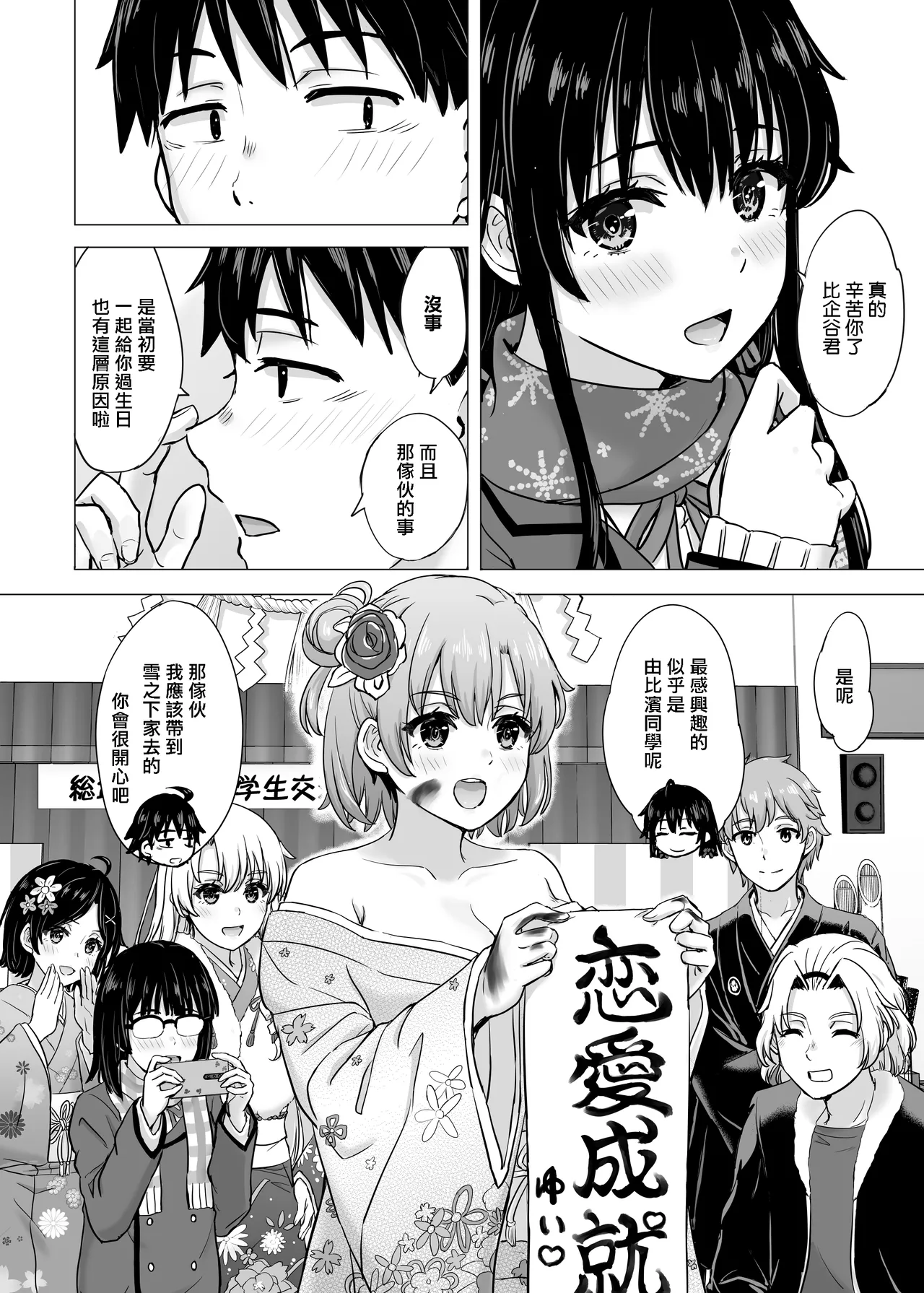 Manga Page 3