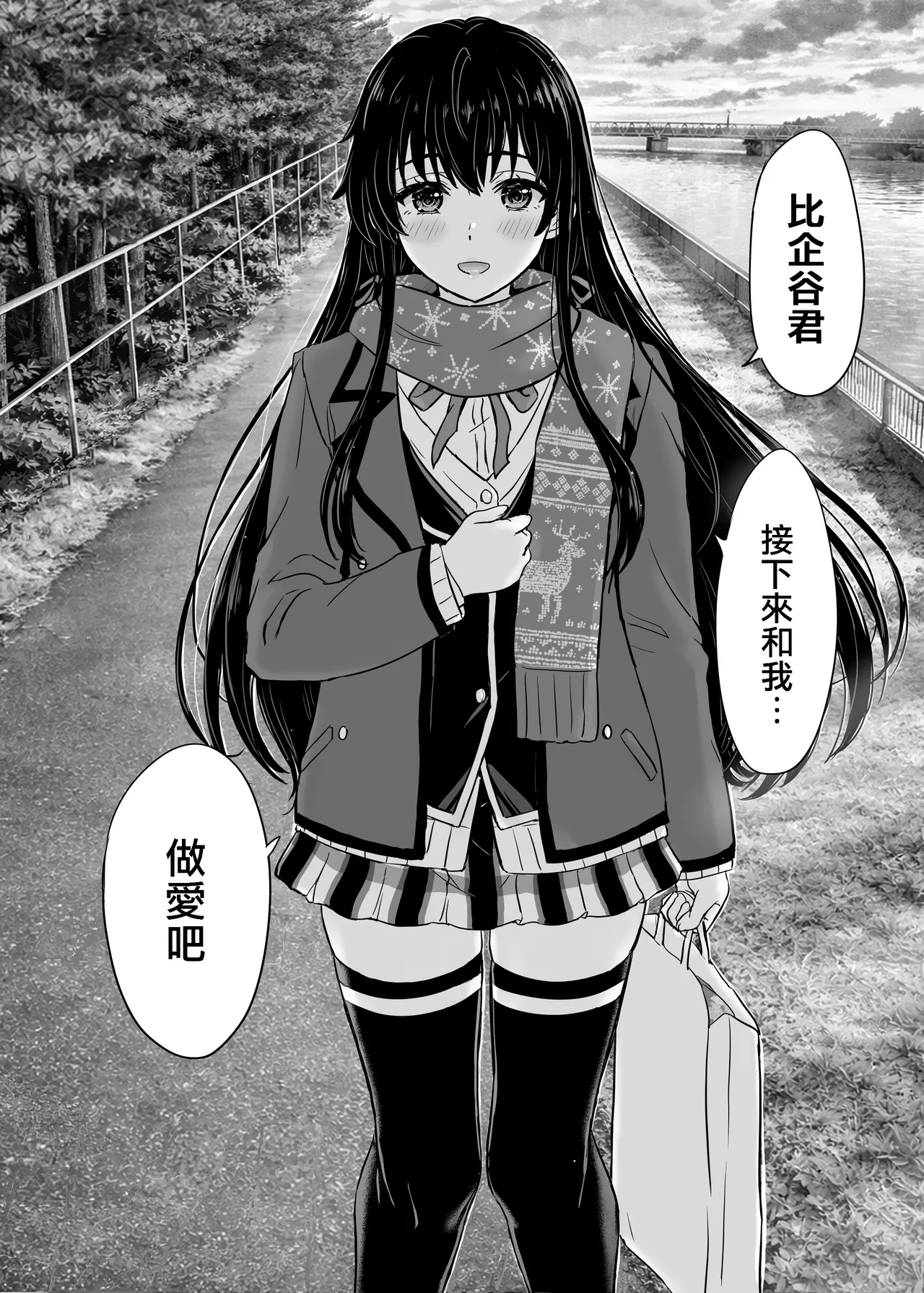 Manga Page 7