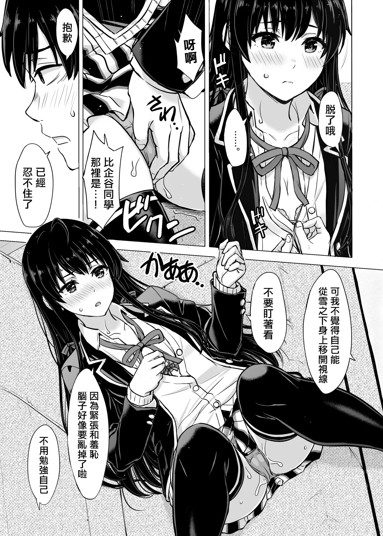 Manga Page 10