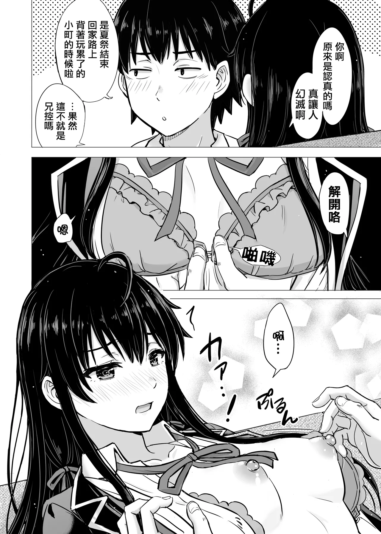 Manga Page 13