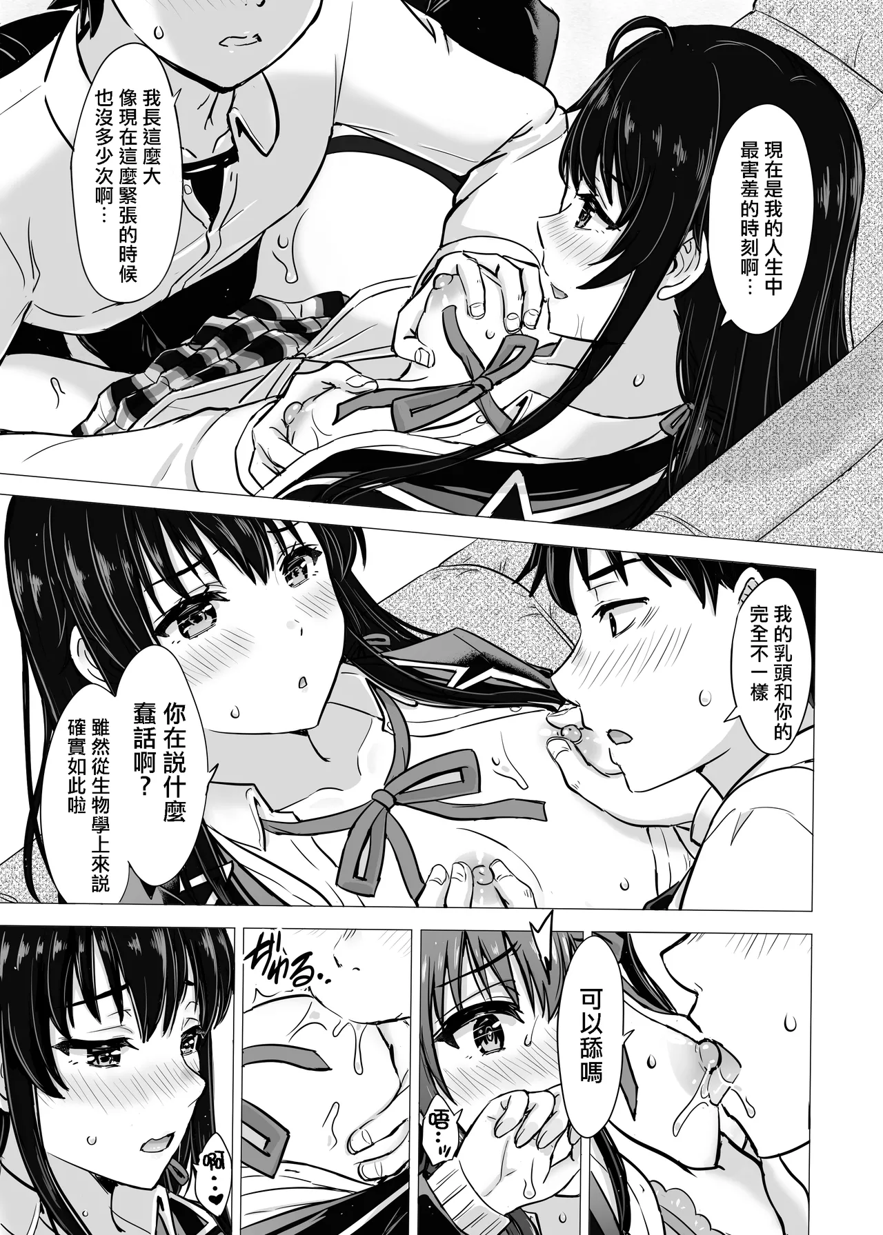 Manga Page 14
