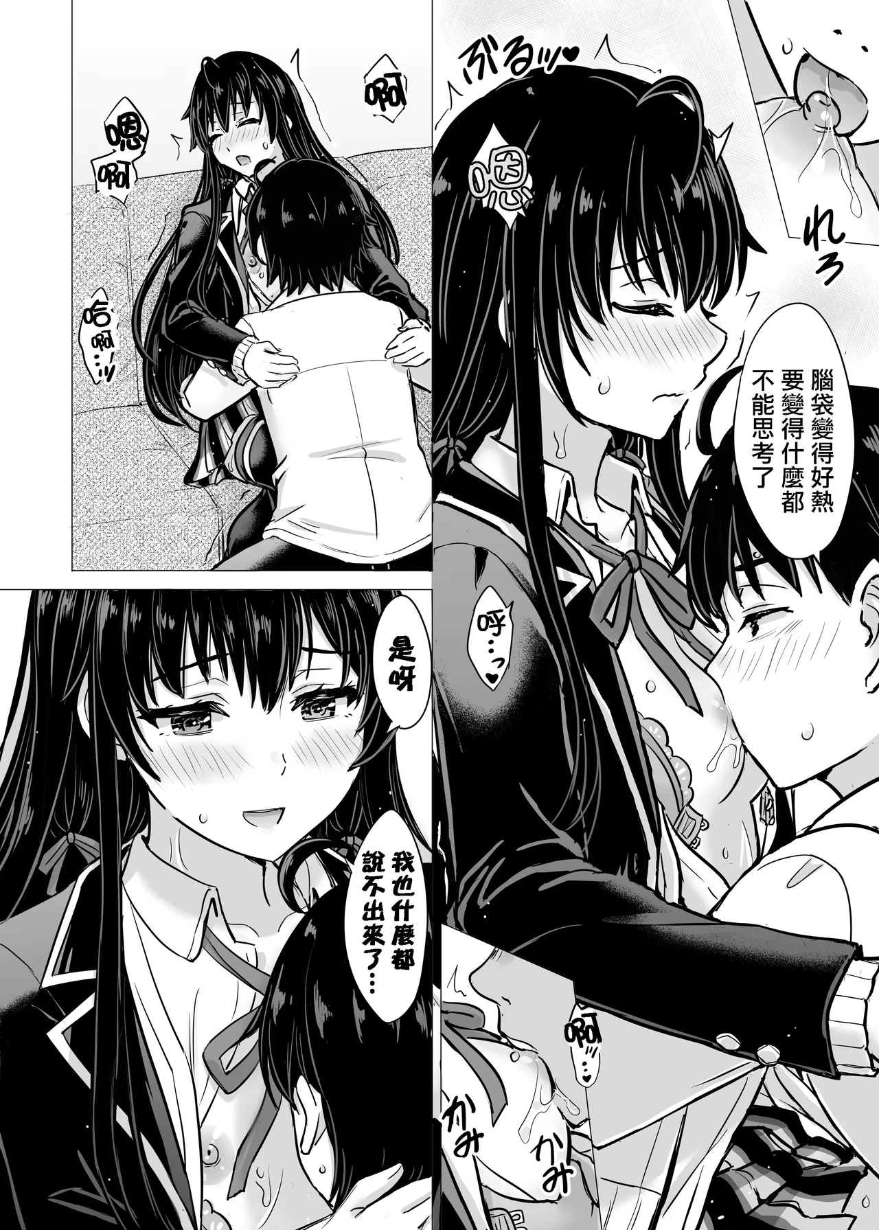 Manga Page 15