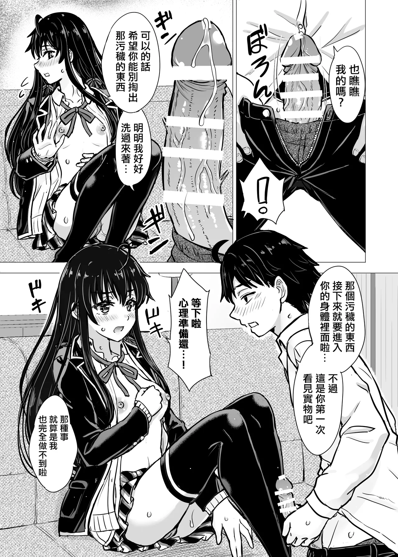 Manga Page 16