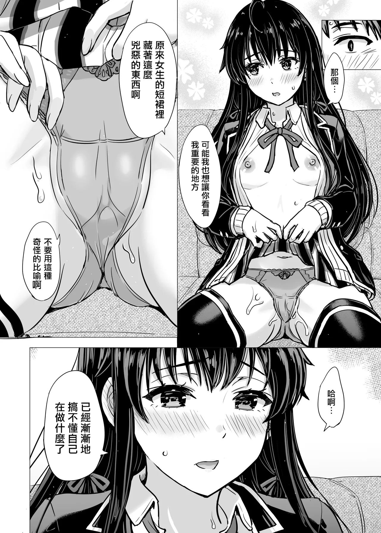 Manga Page 17