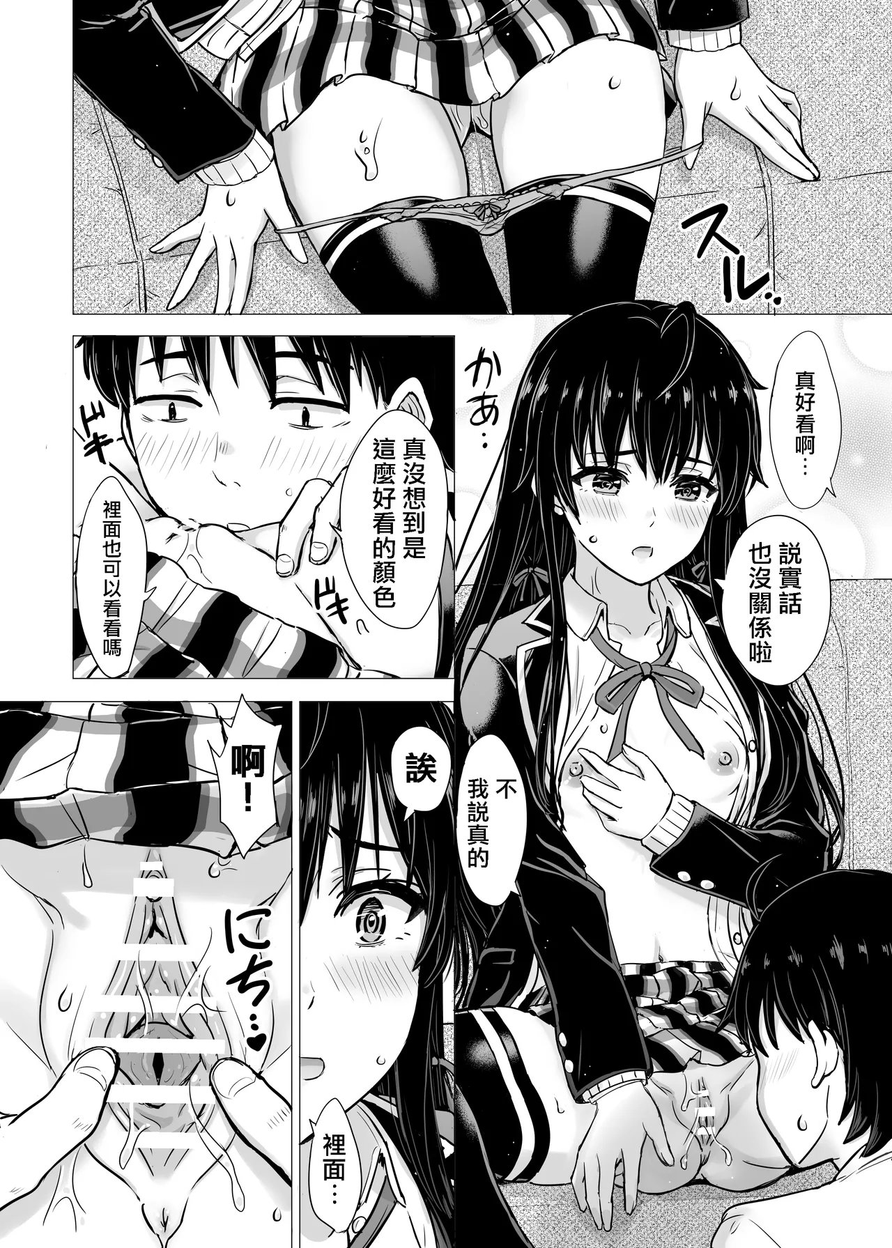 Manga Page 19