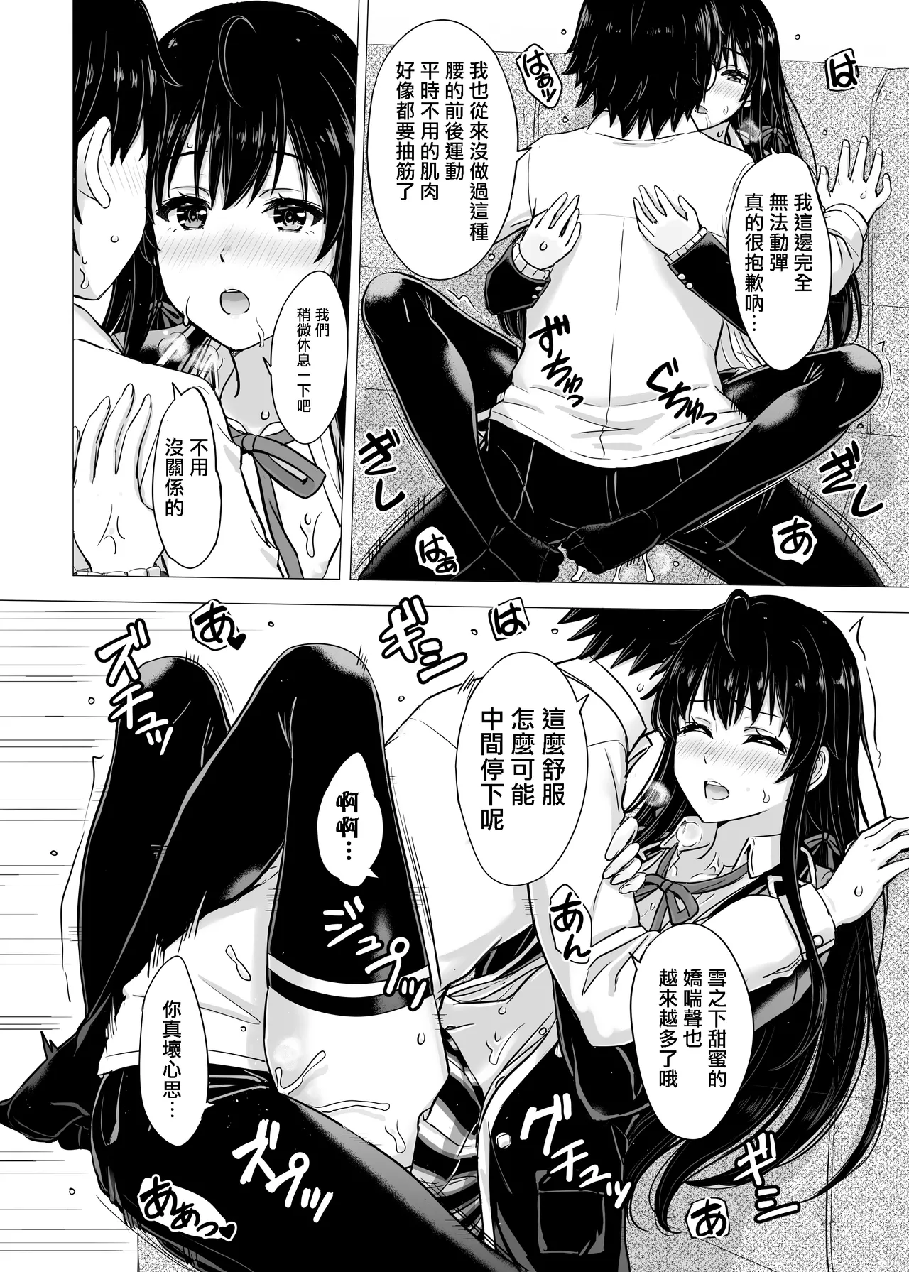 Manga Page 31