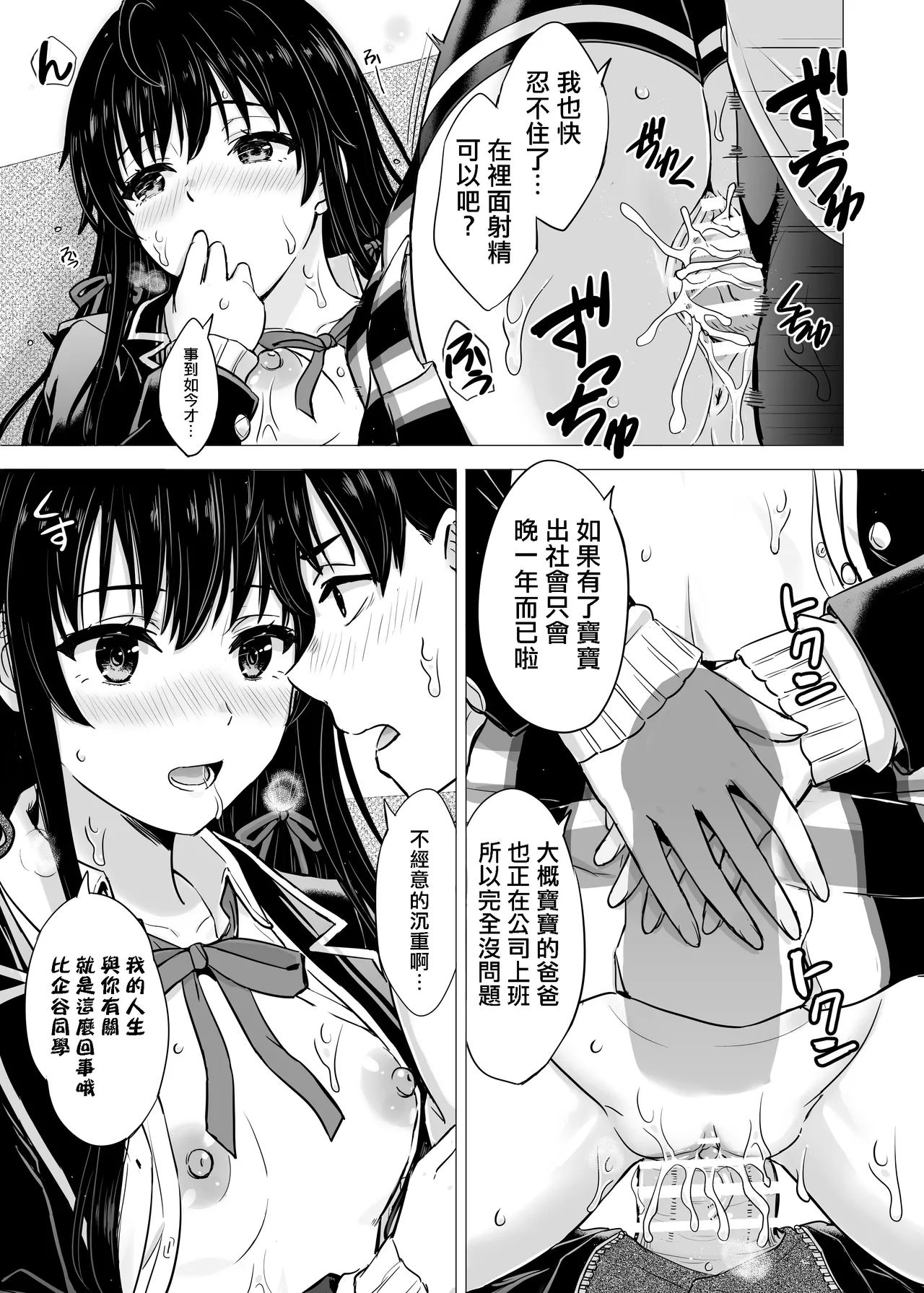 Manga Page 32