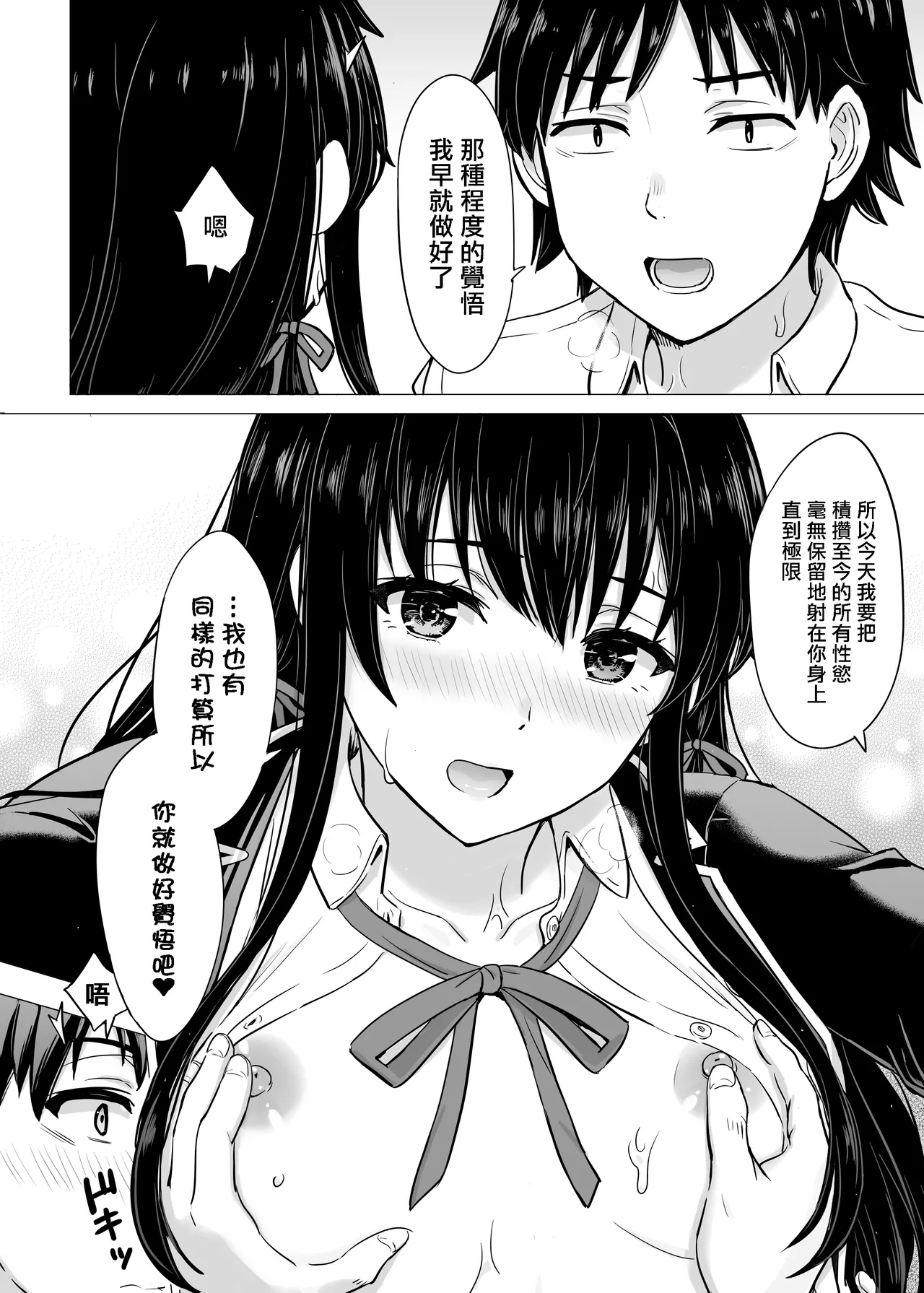 Manga Page 33