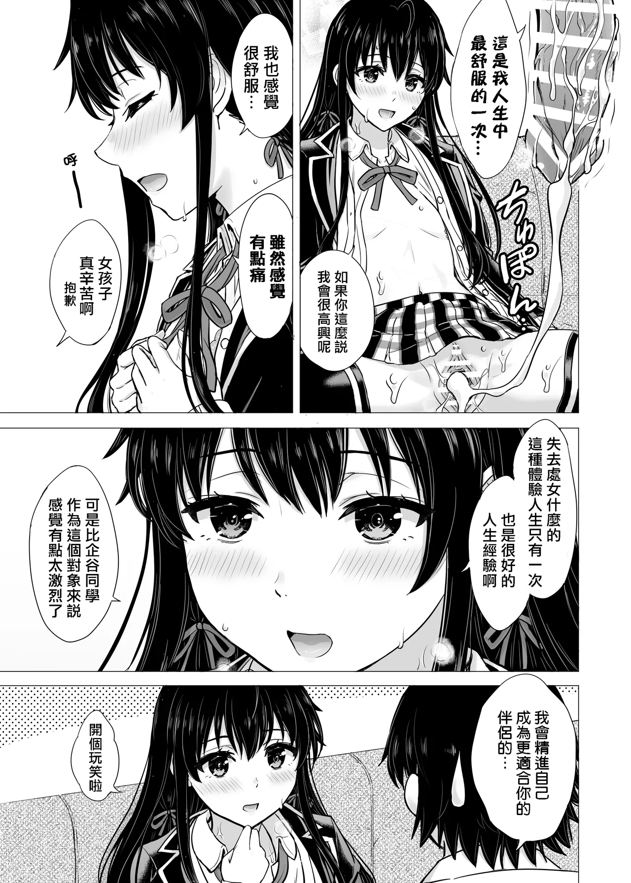 Manga Page 38