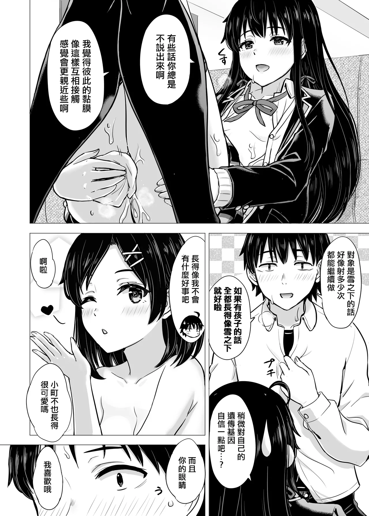 Manga Page 39
