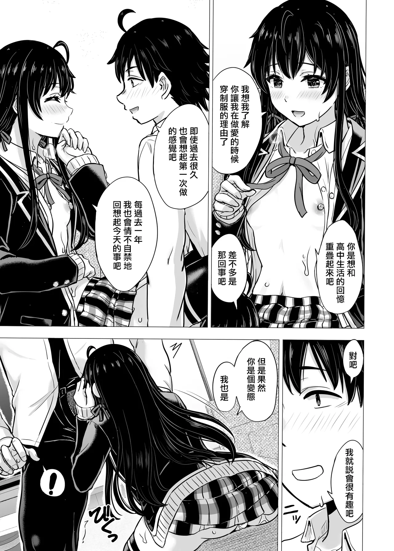 Manga Page 40
