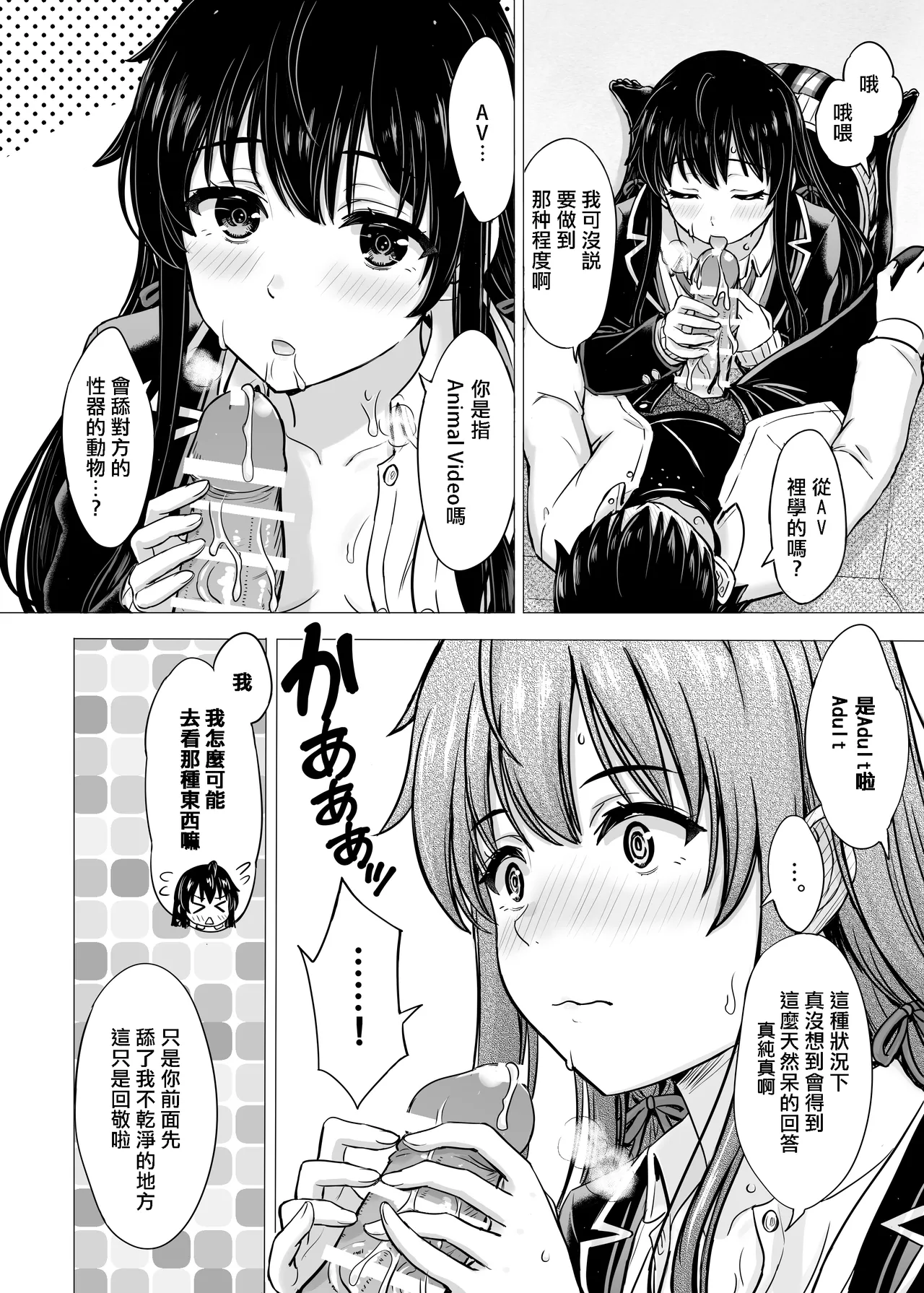 Manga Page 41