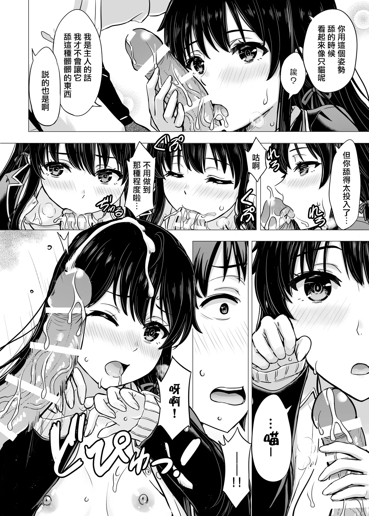 Manga Page 43