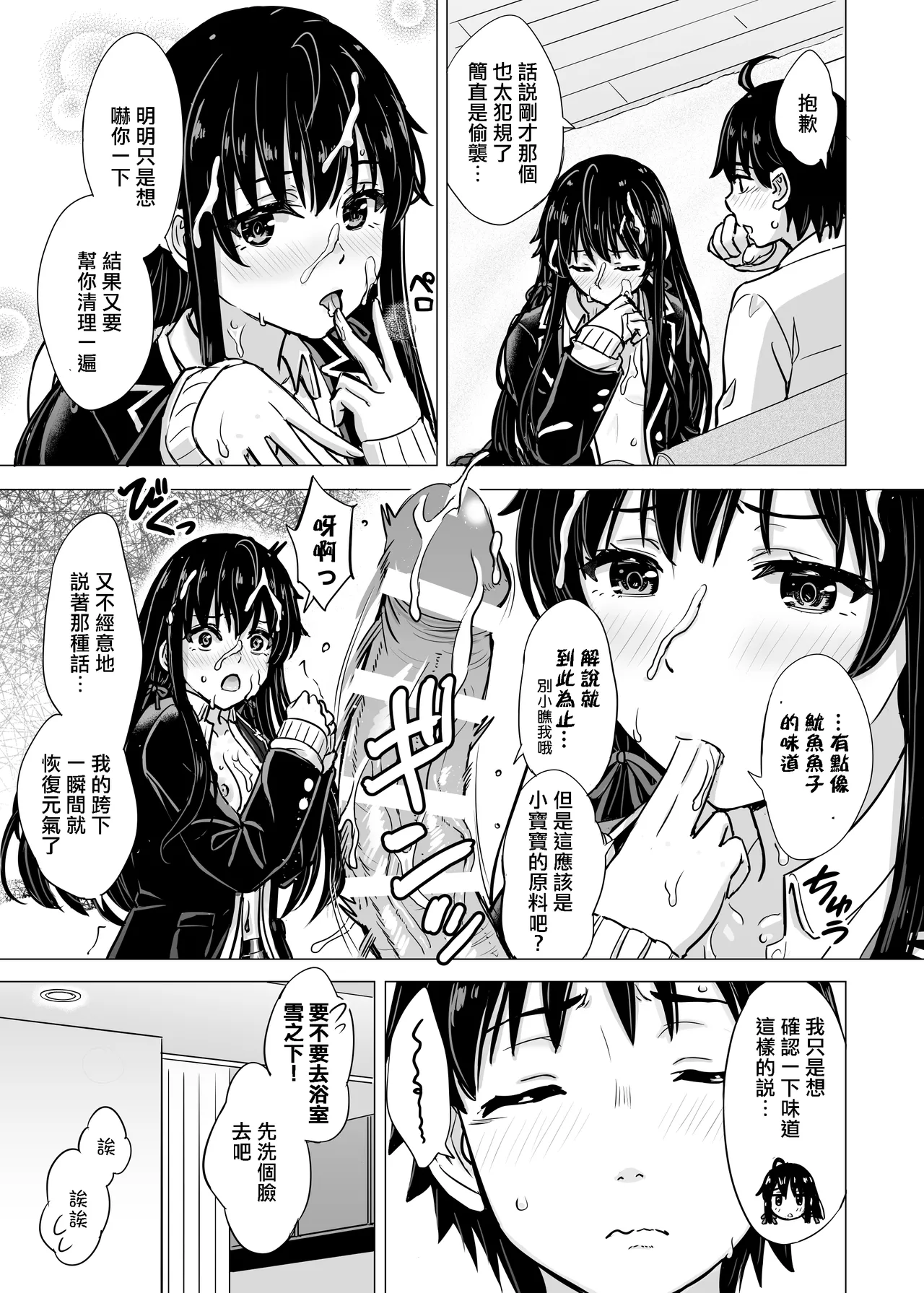 Manga Page 44