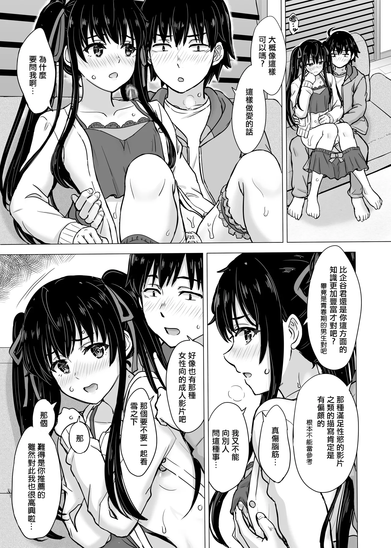 Manga Page 52