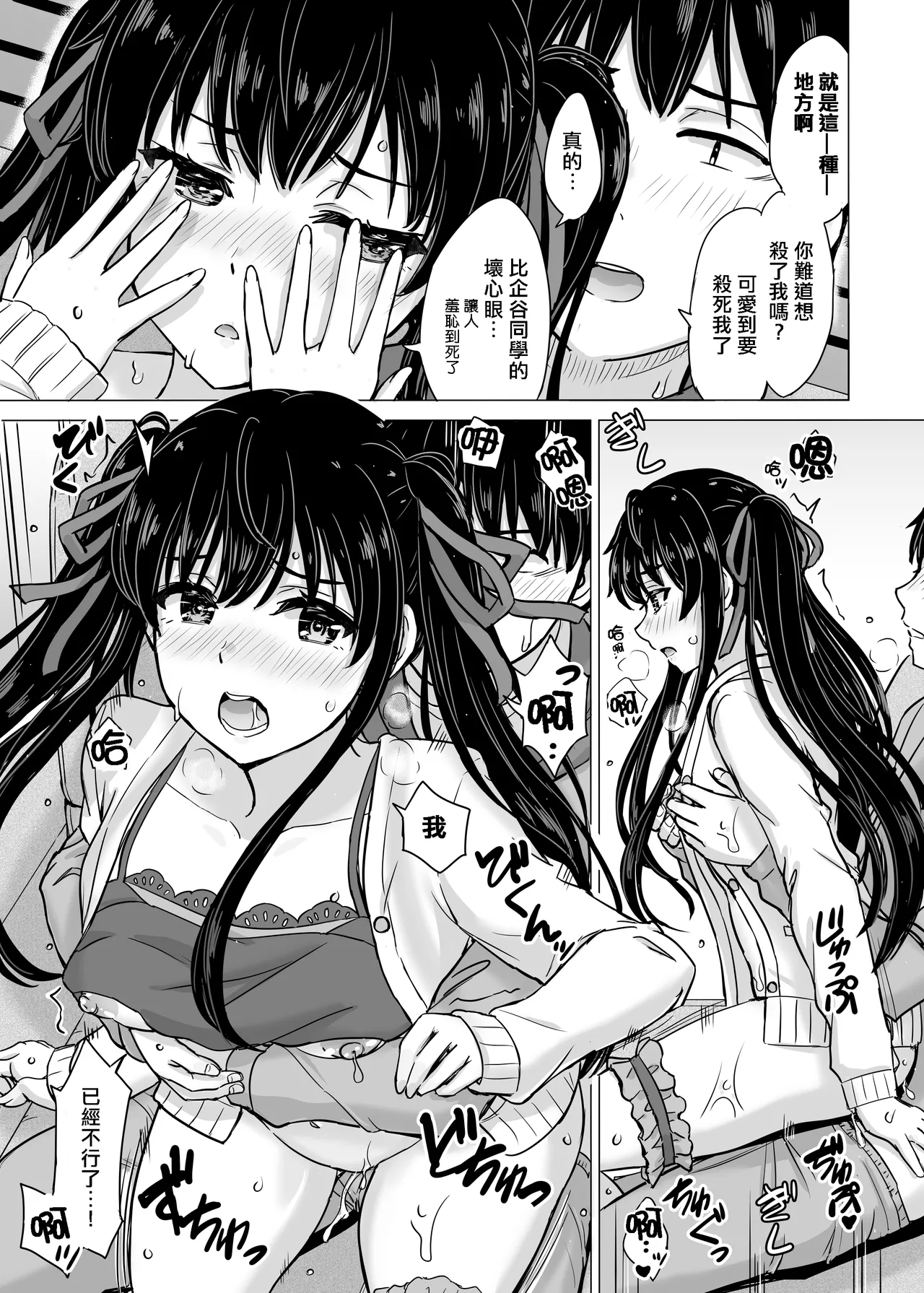 Manga Page 54