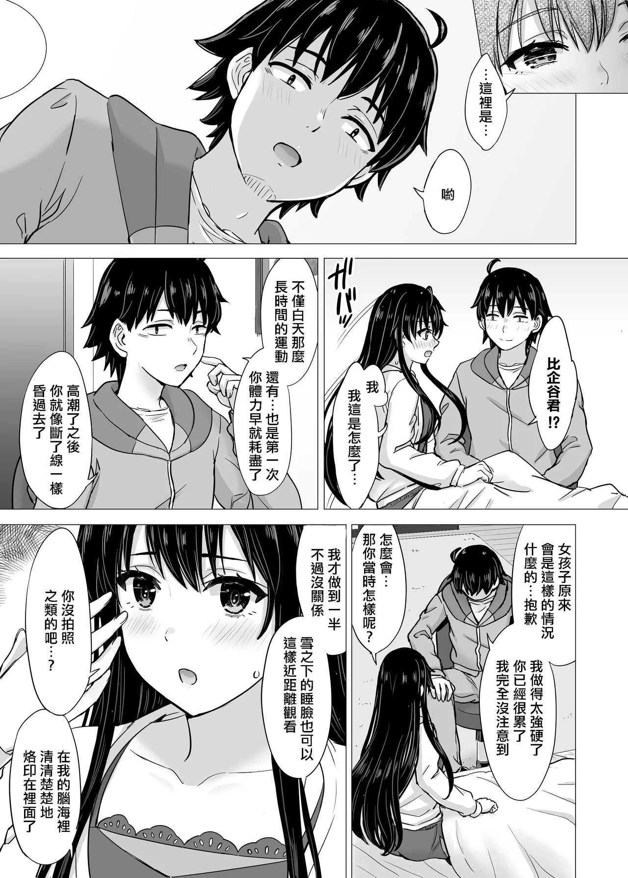 Manga Page 56