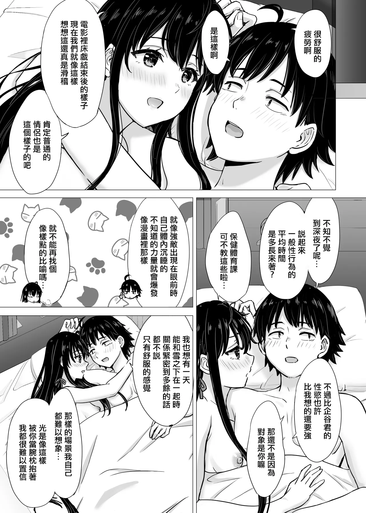 Manga Page 64