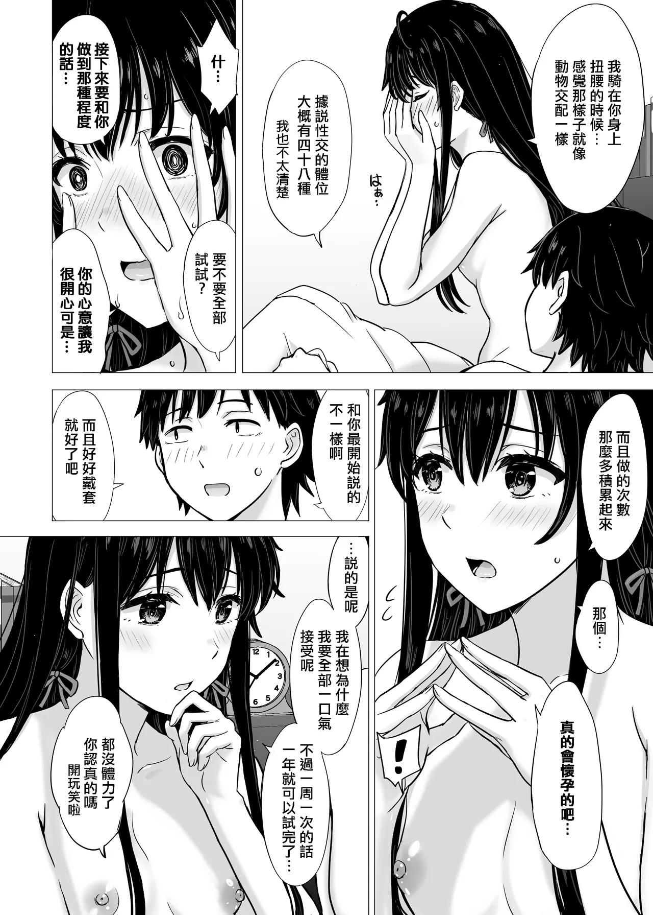 Manga Page 65