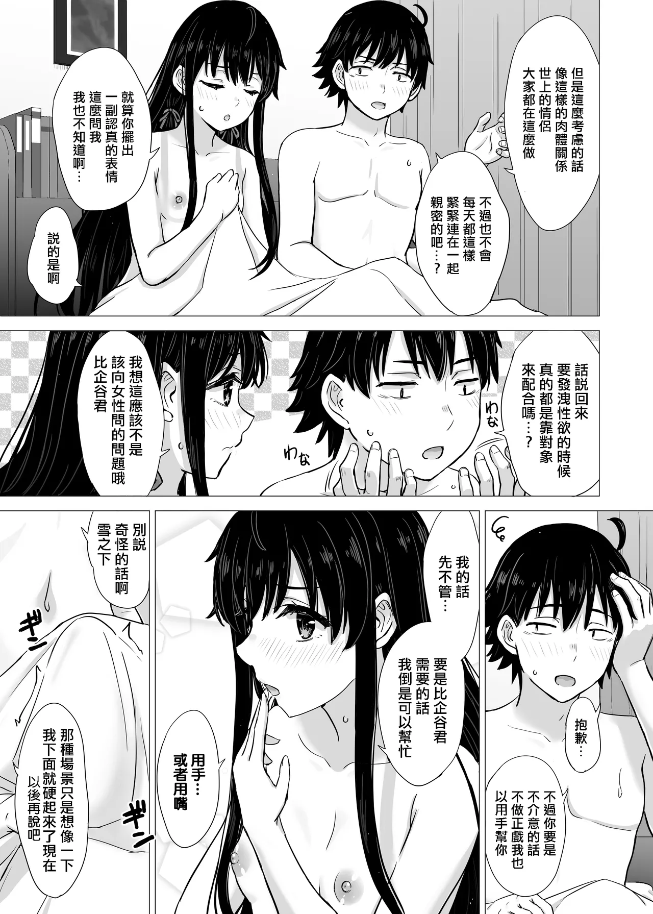 Manga Page 66