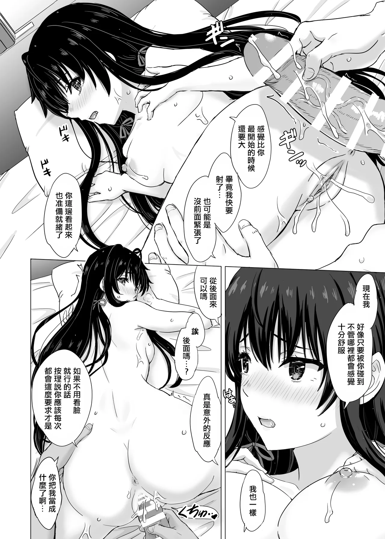 Manga Page 69