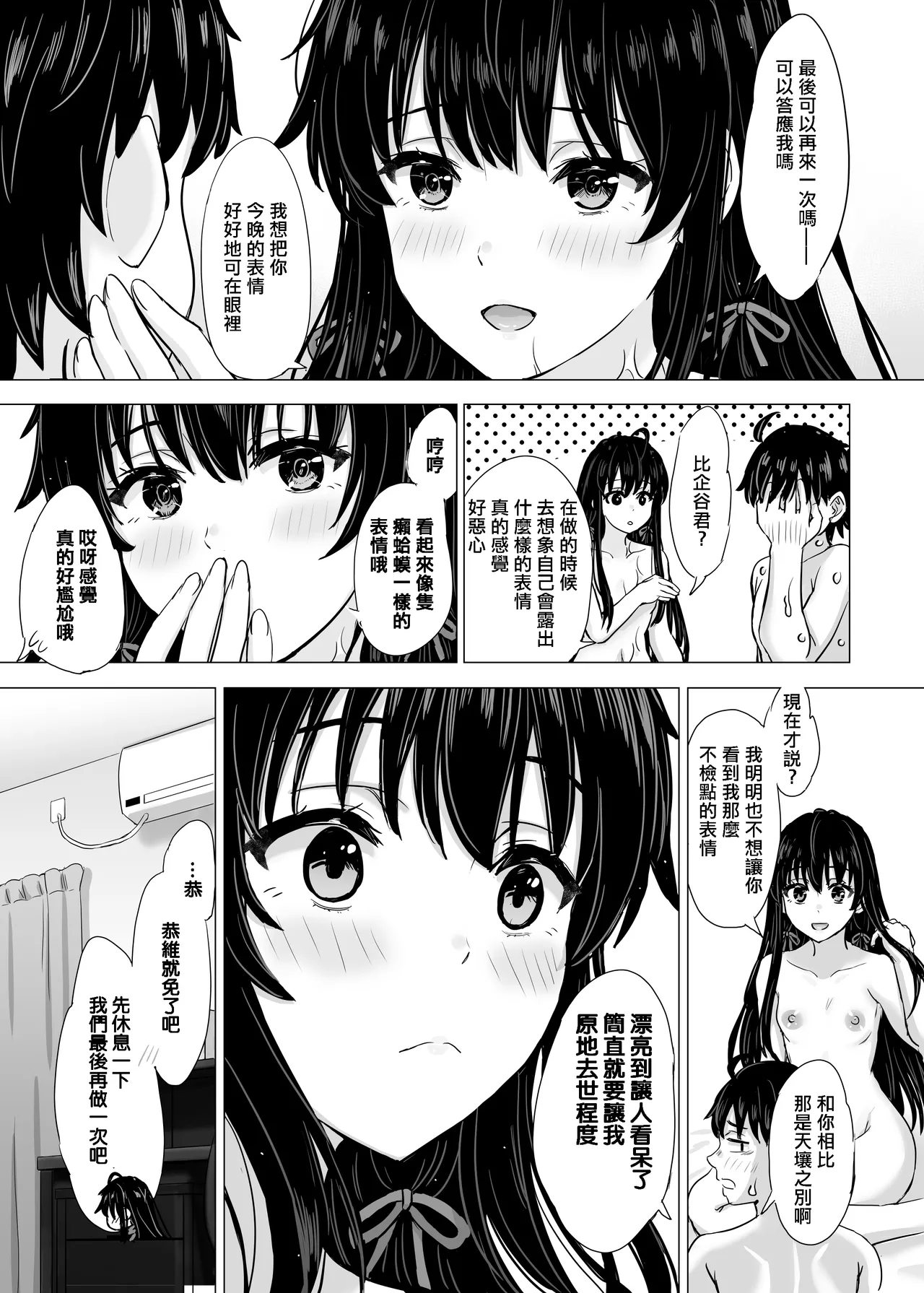 Manga Page 80