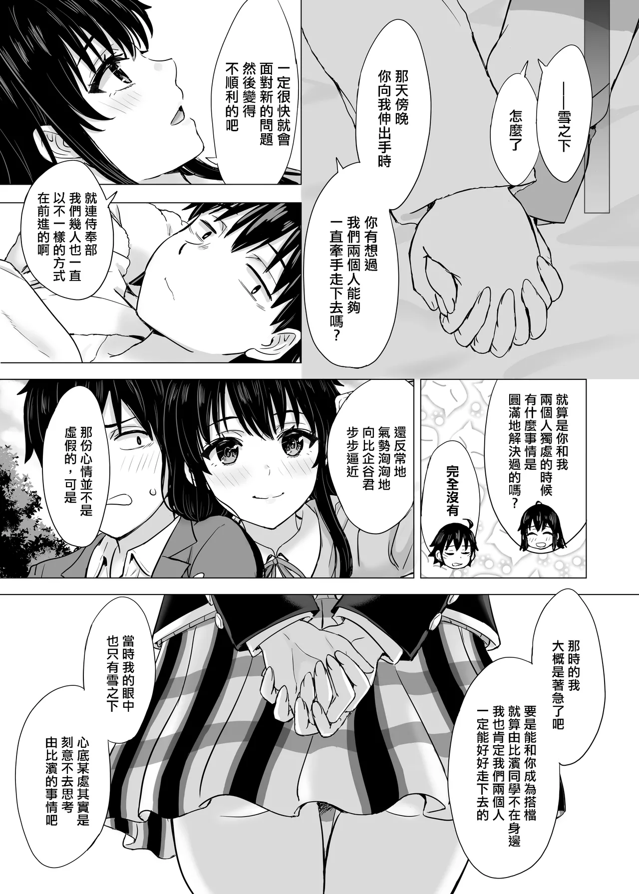 Manga Page 88