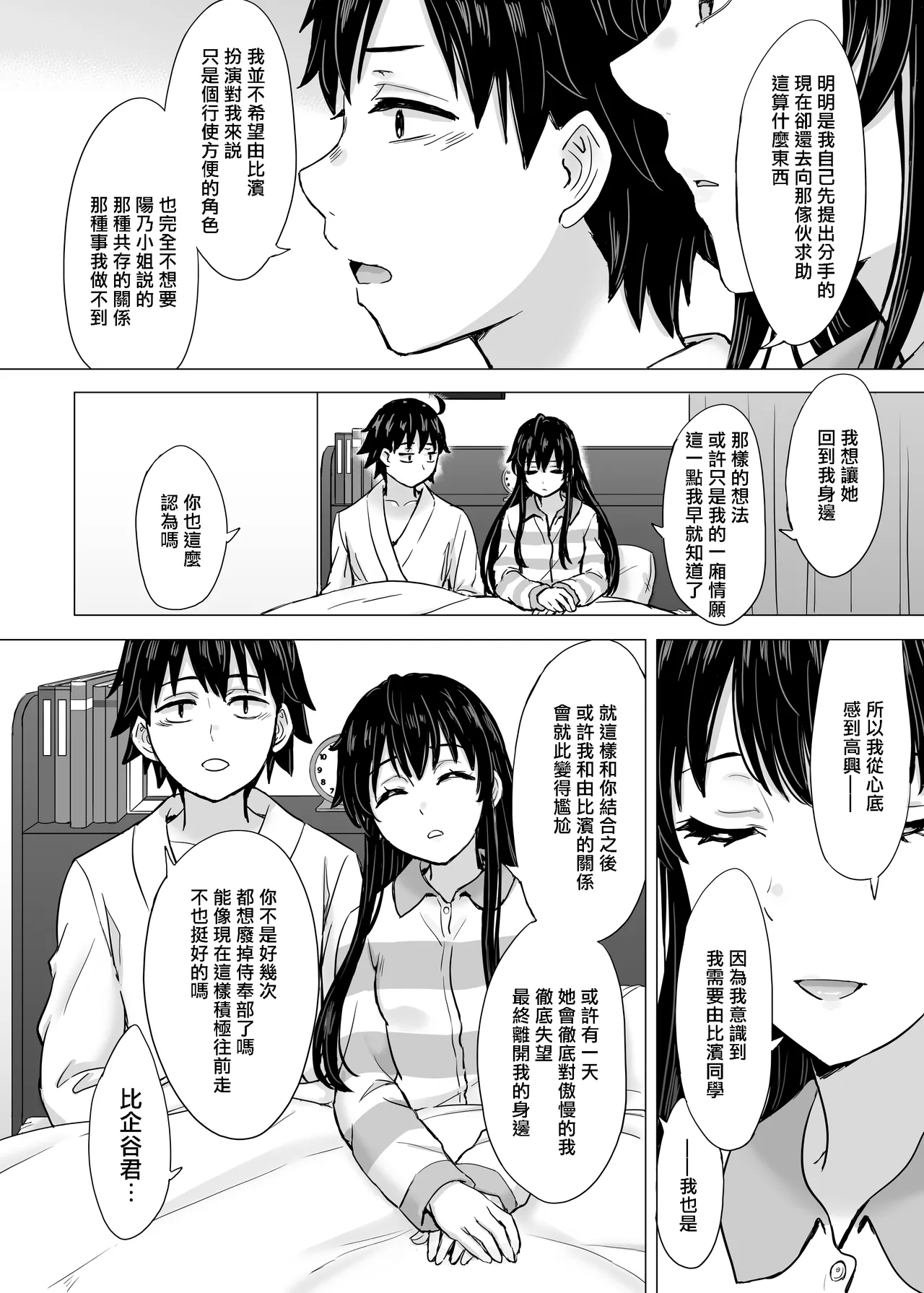 Manga Page 89