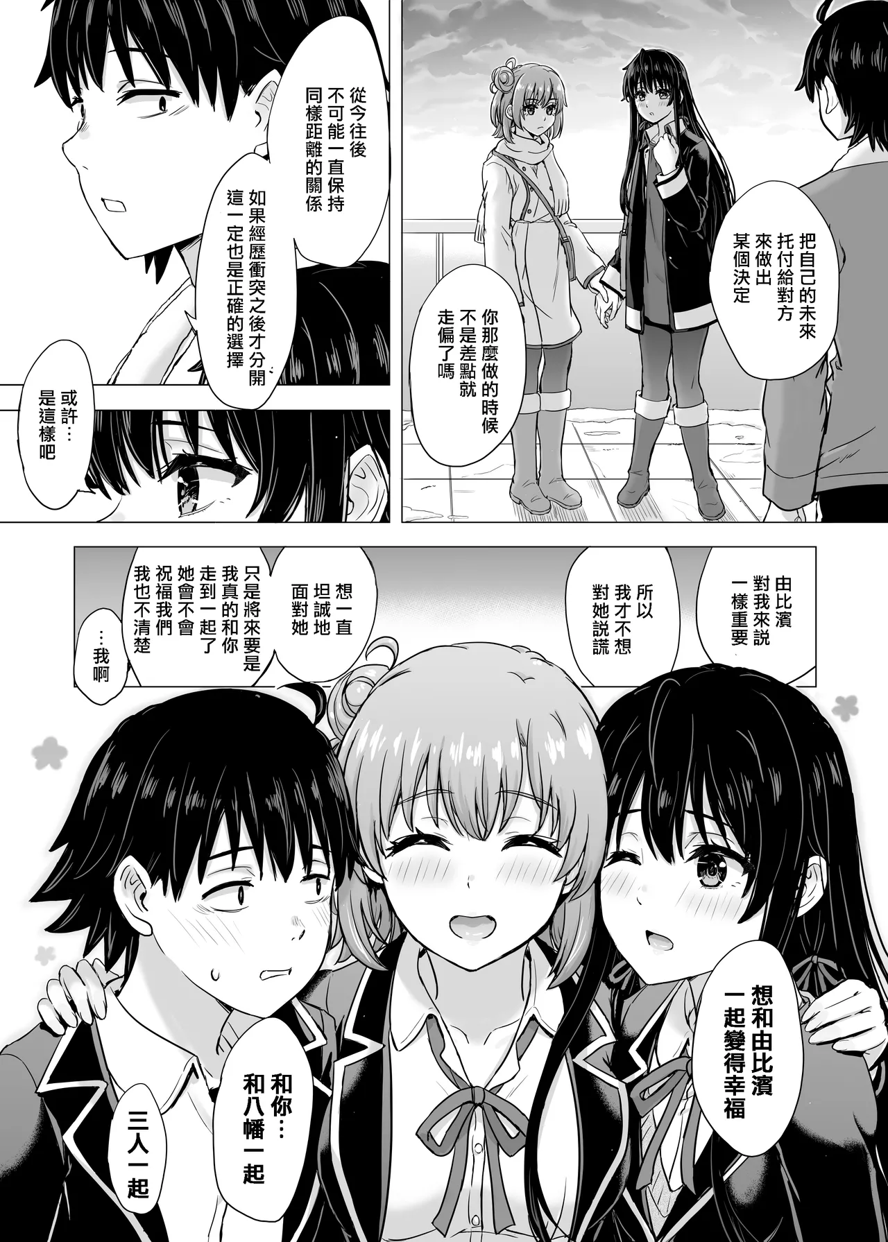 Manga Page 90