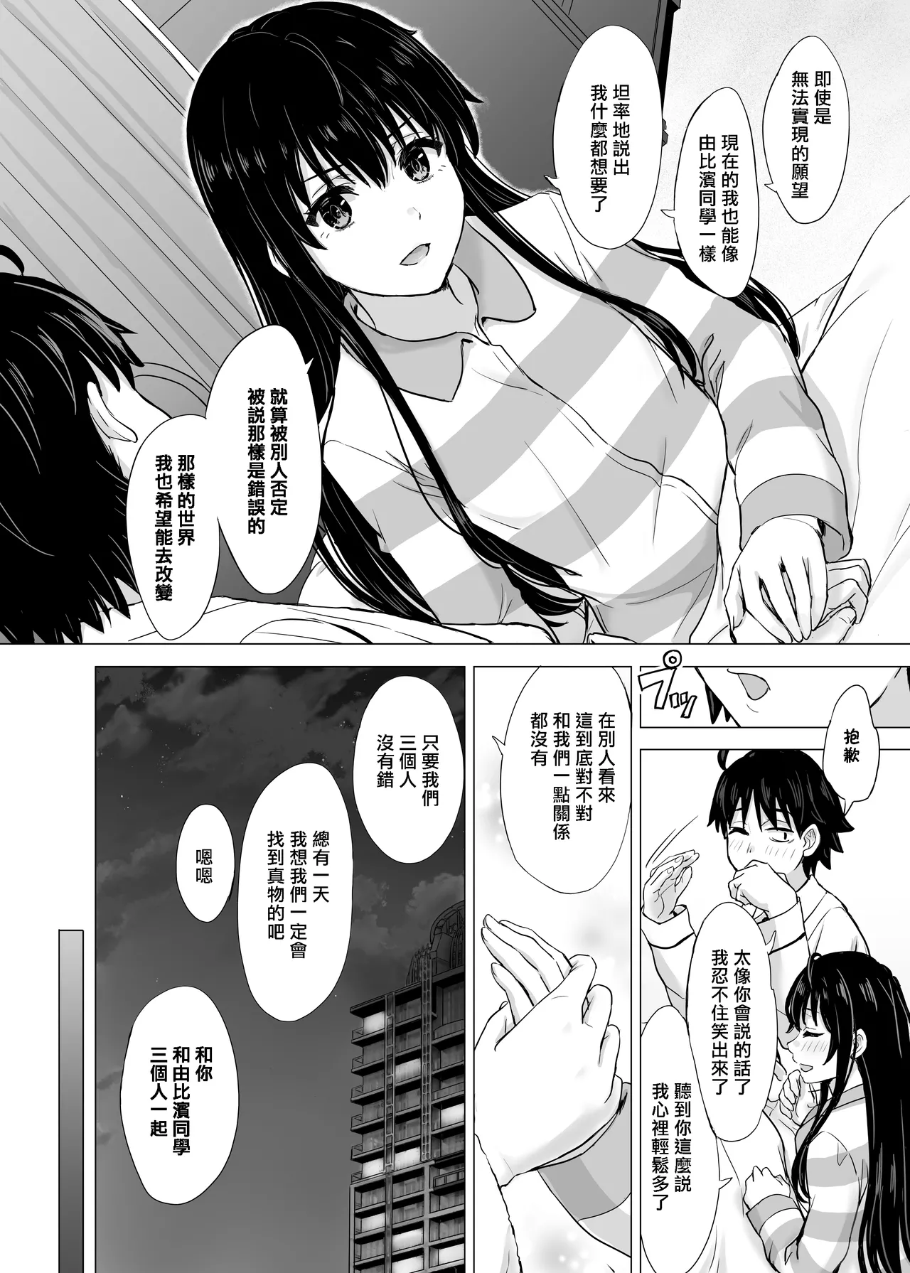 Manga Page 91