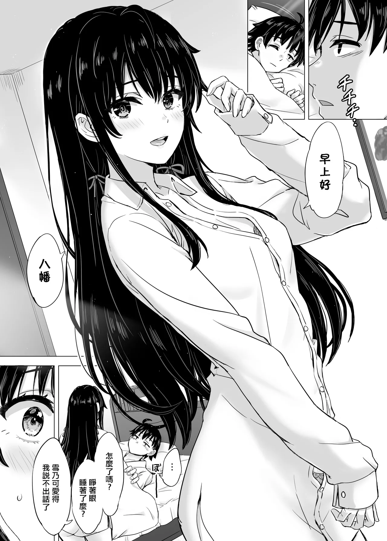 Manga Page 92