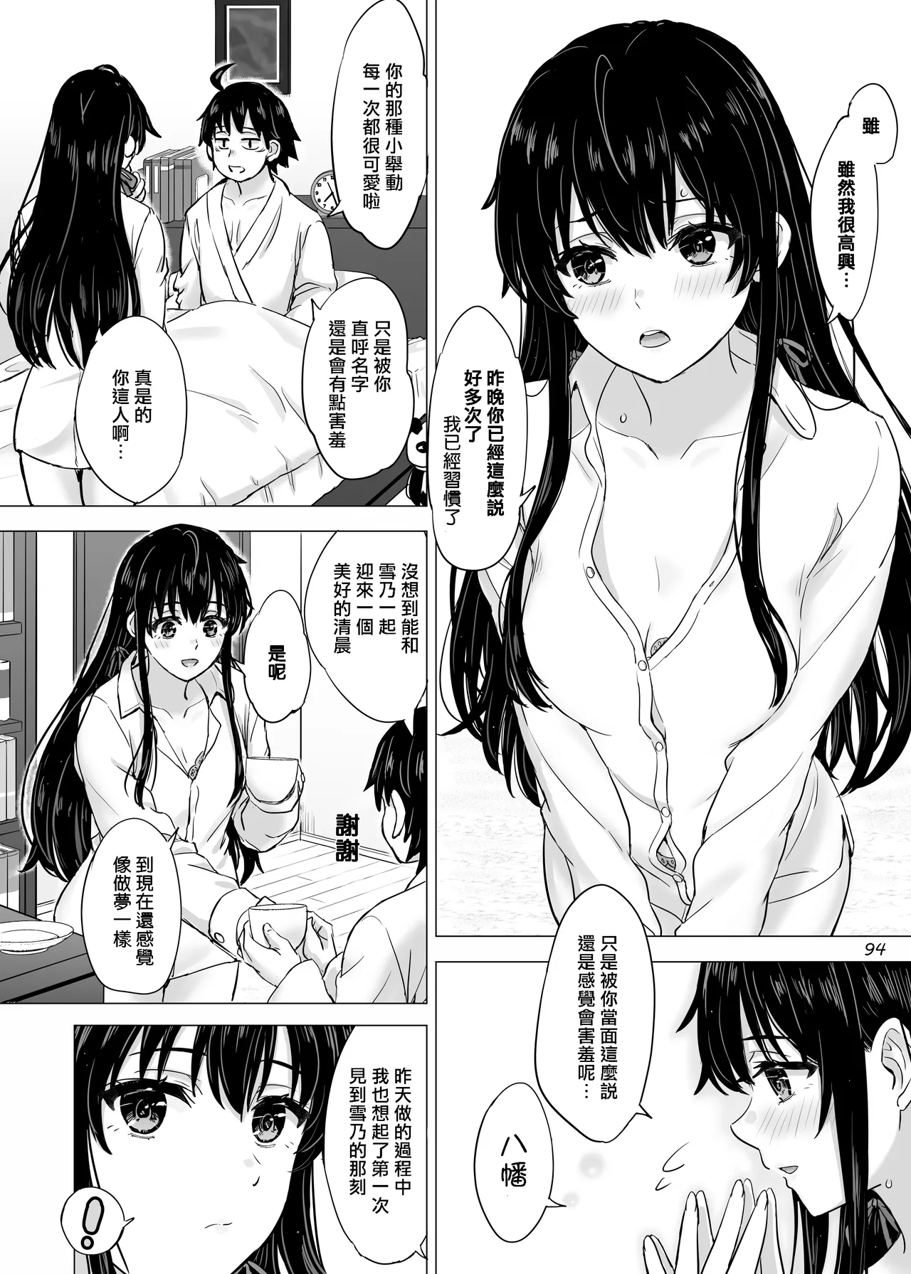 Manga Page 93