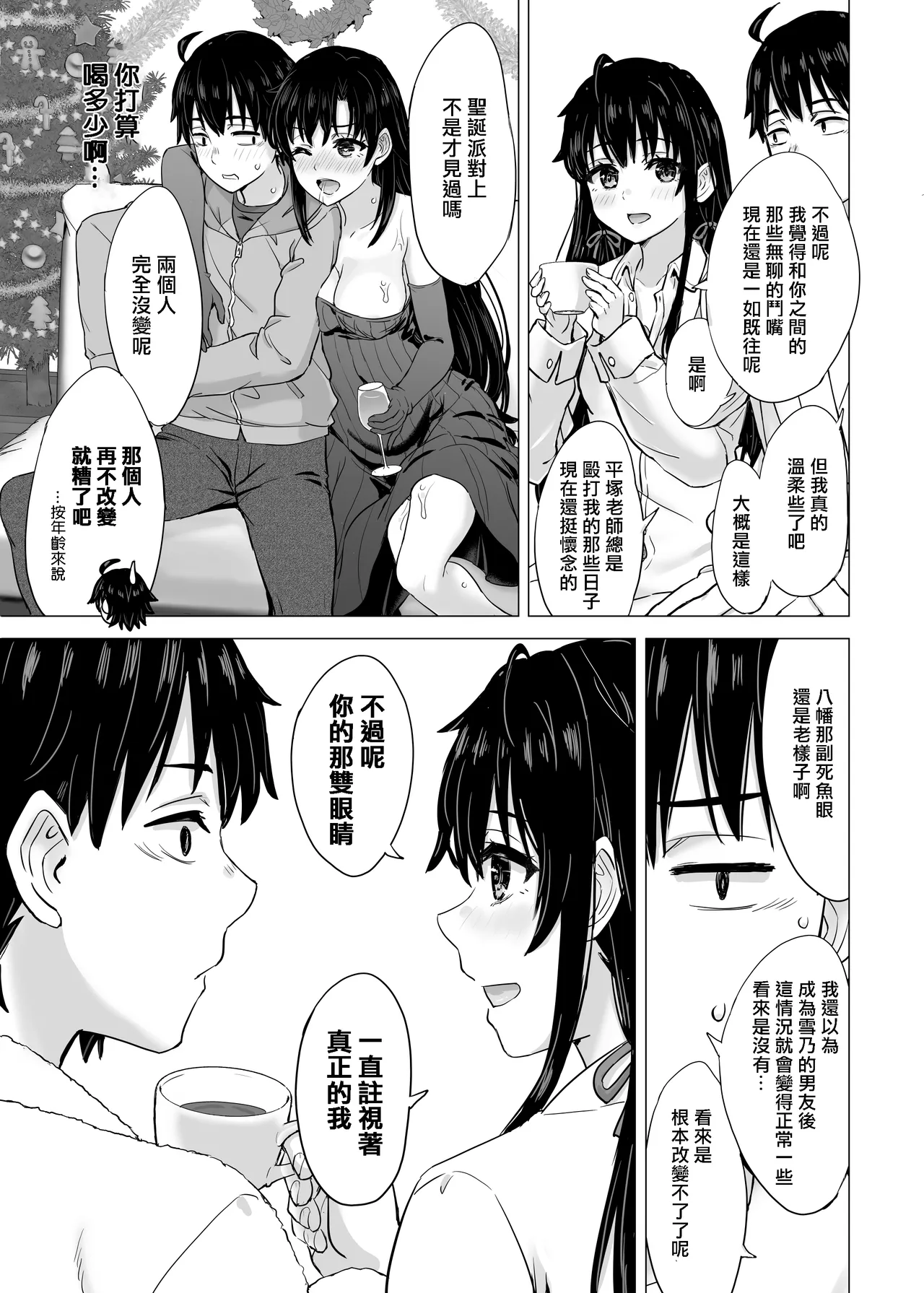 Manga Page 94