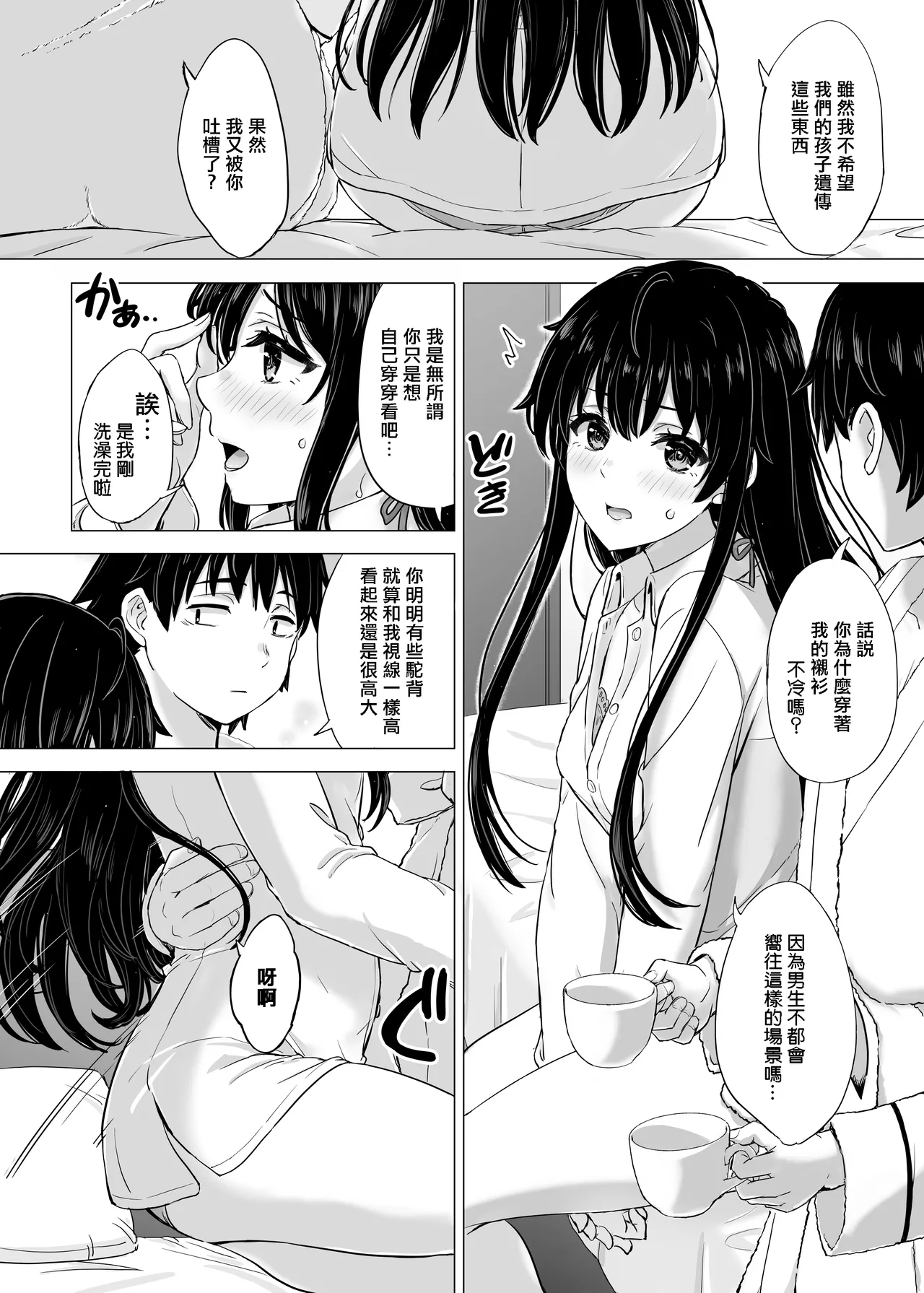 Manga Page 95