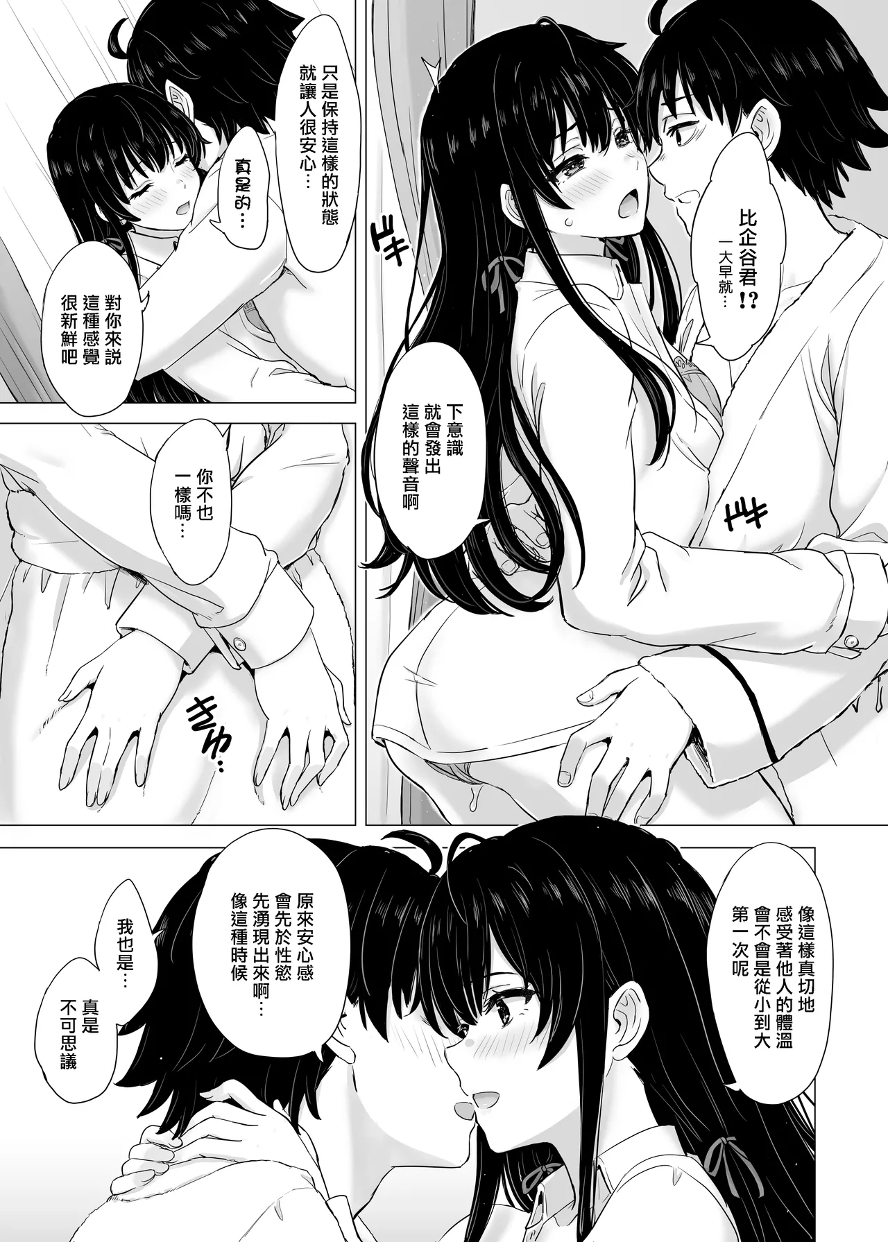 Manga Page 96