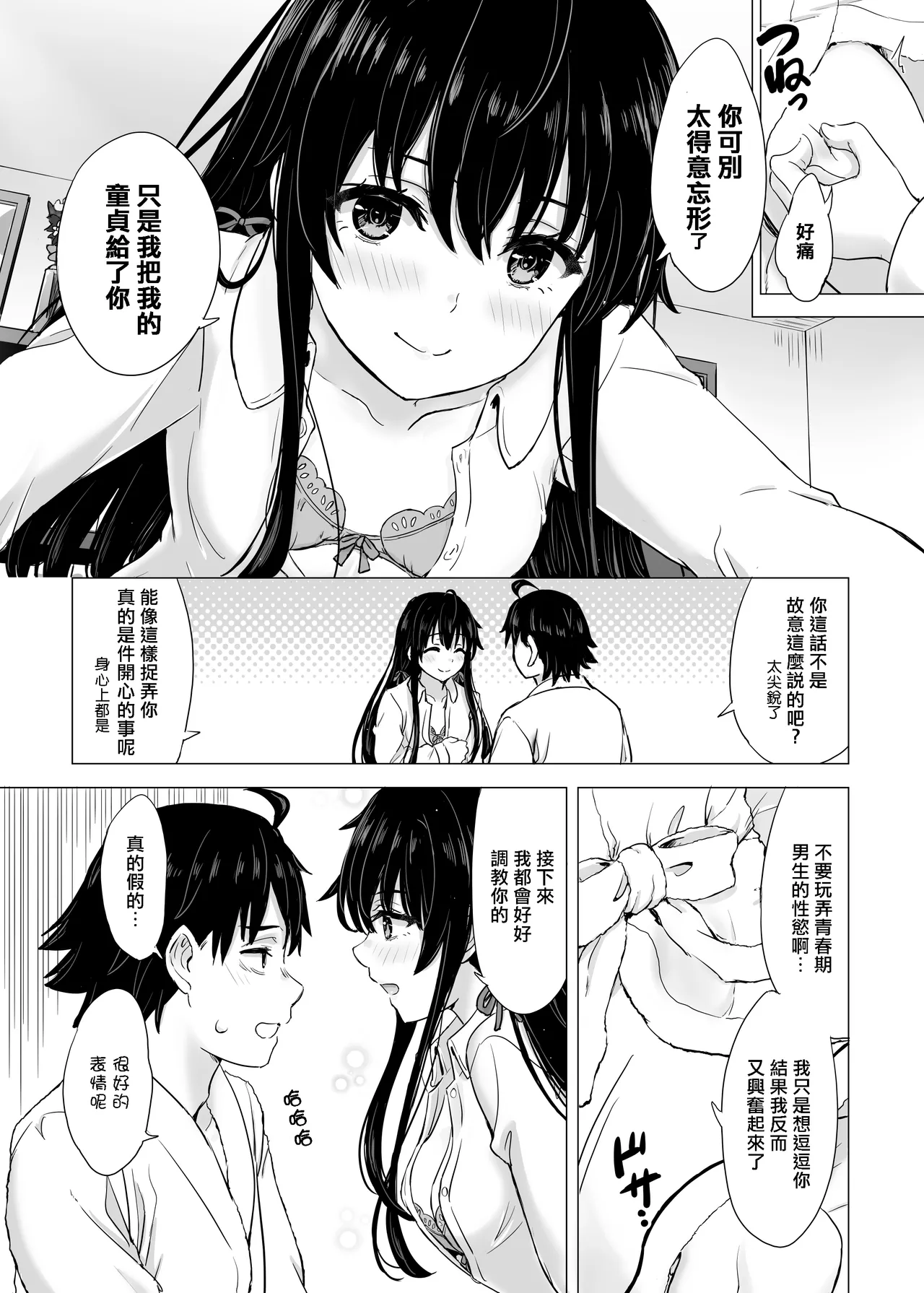 Manga Page 98