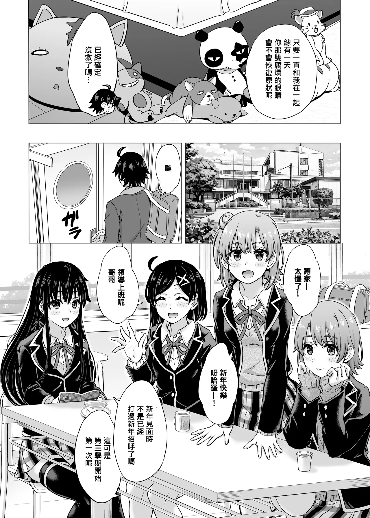 Manga Page 99
