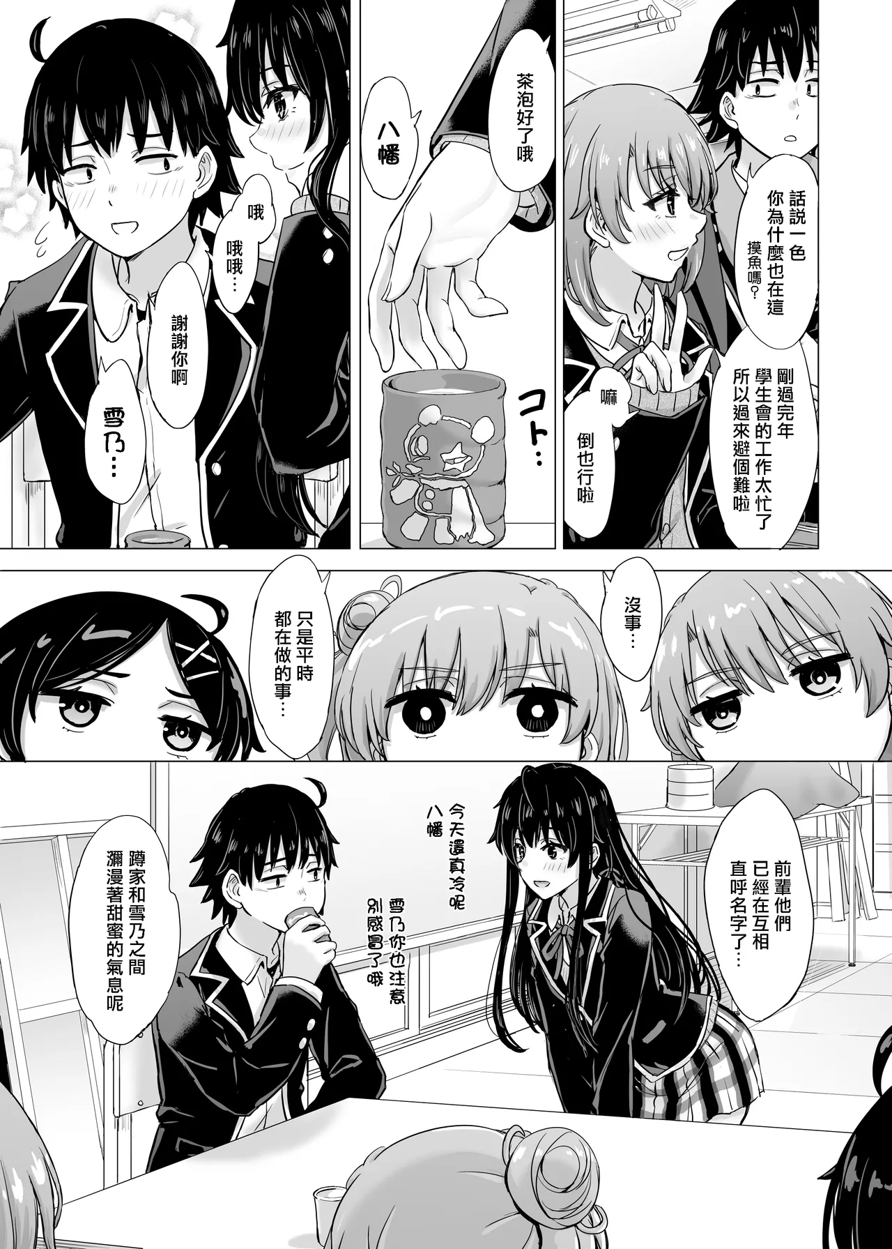 Manga Page 100