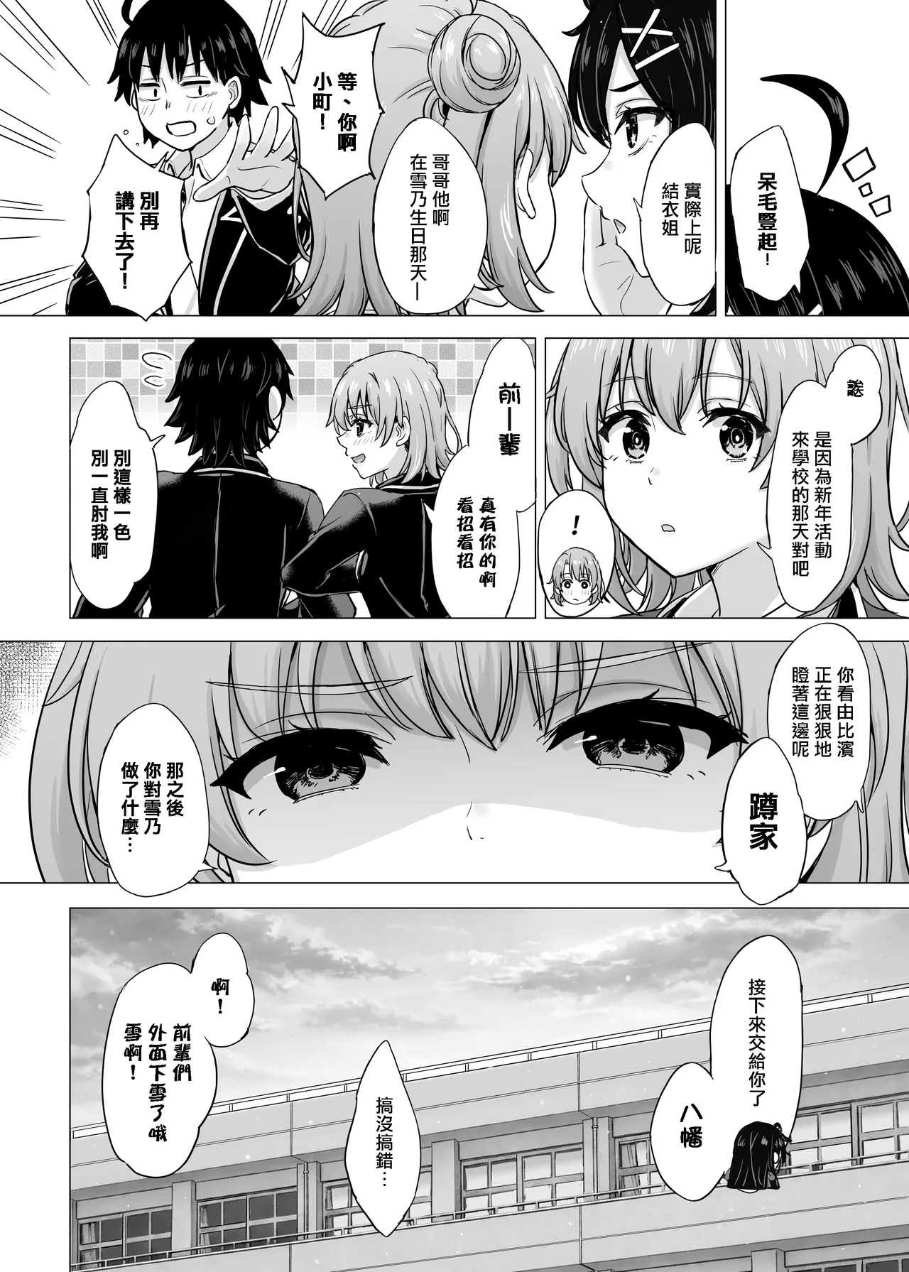 Manga Page 101