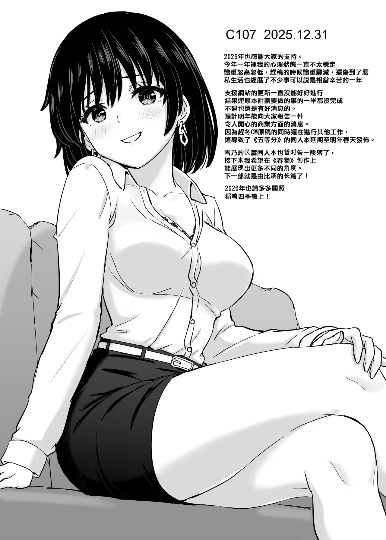 Manga Page 102