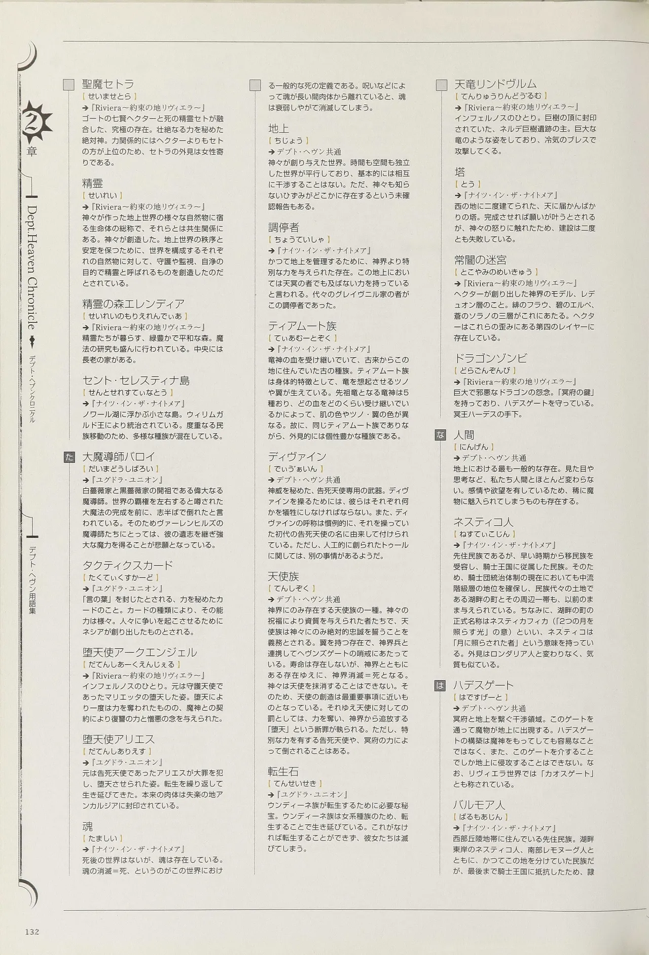 Manga Page 136