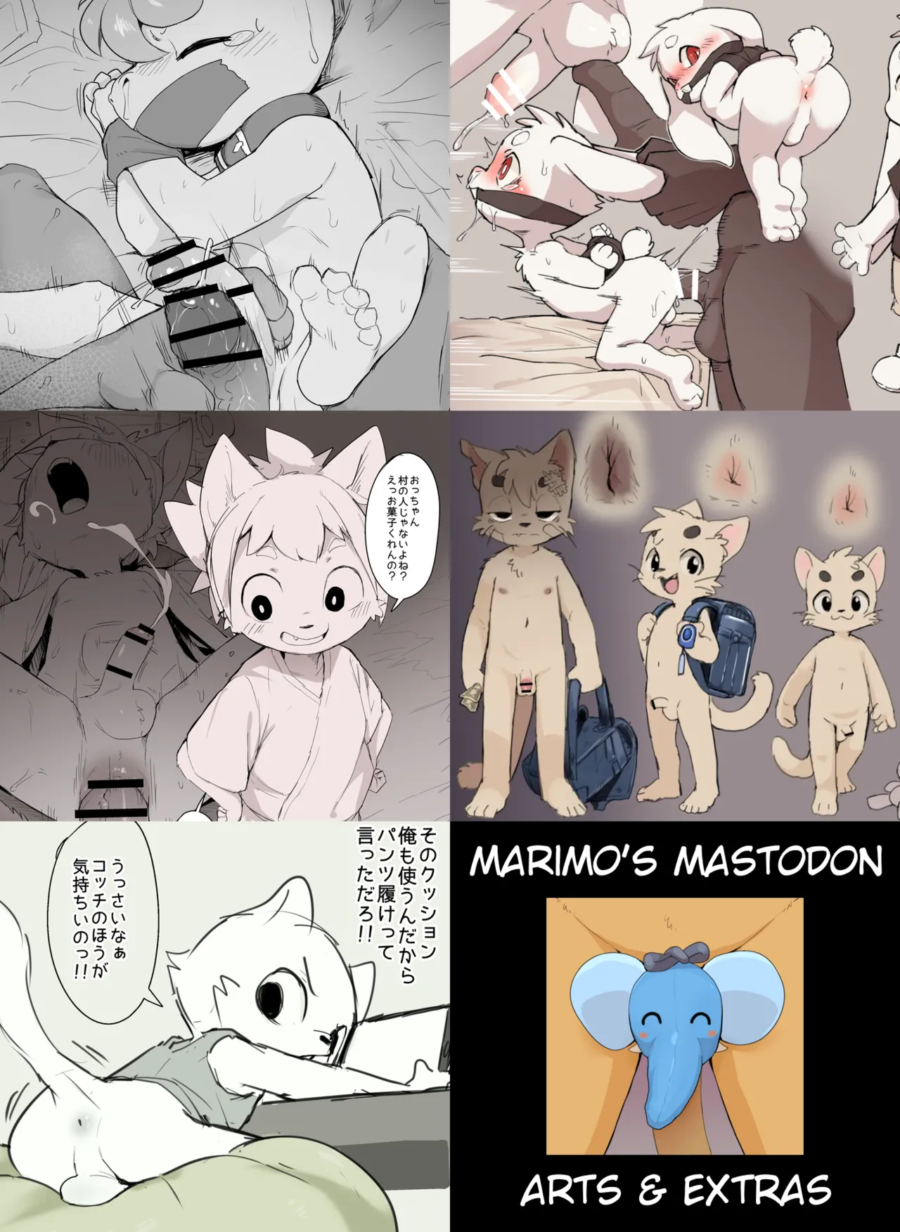 Manga Page 1