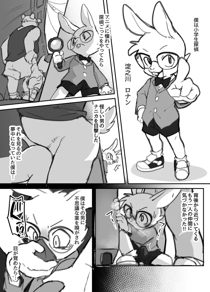 Manga Page 299
