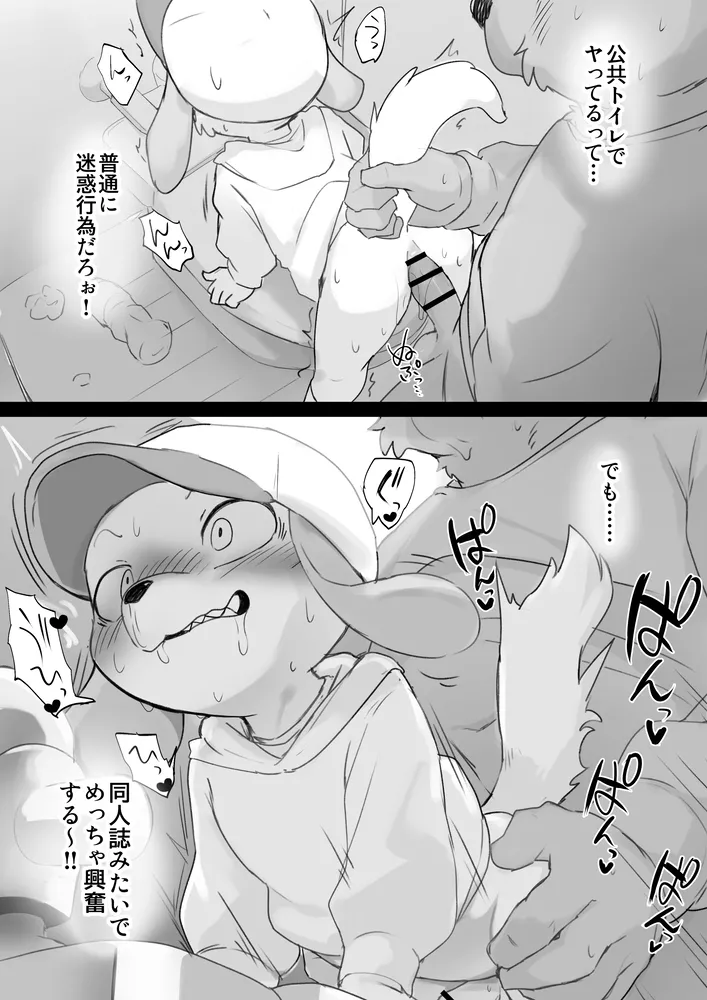 Manga Page 530