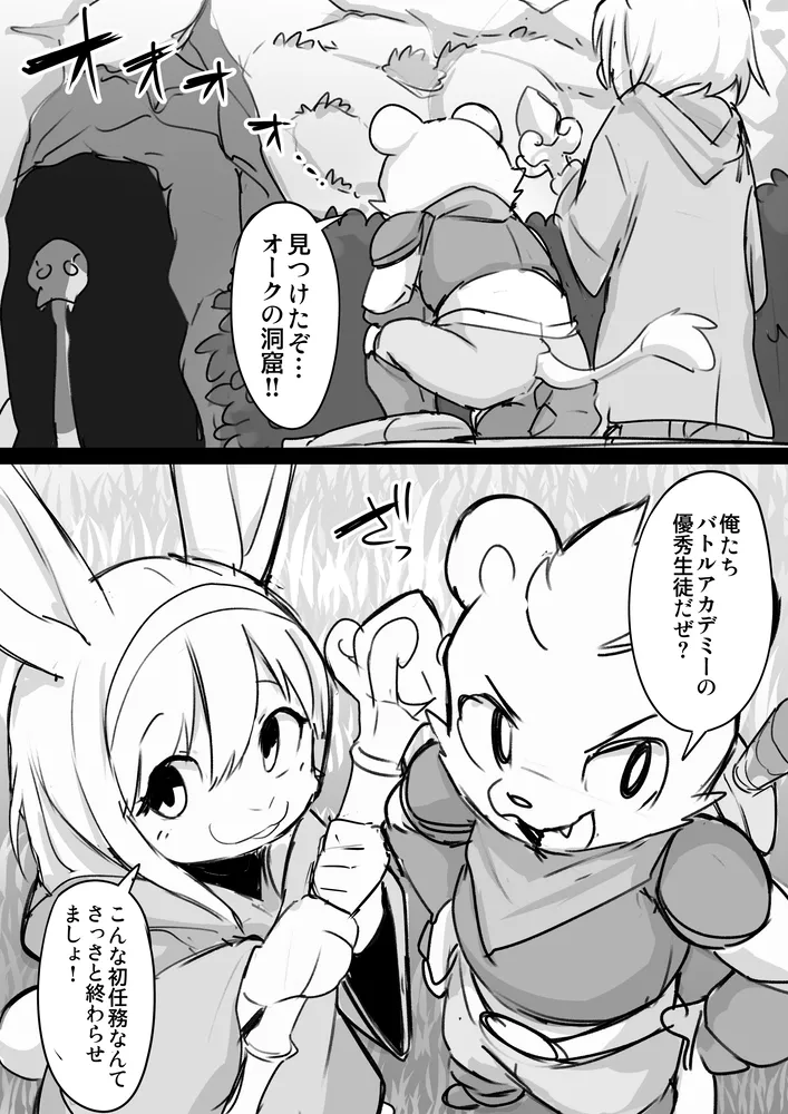 Manga Page 607