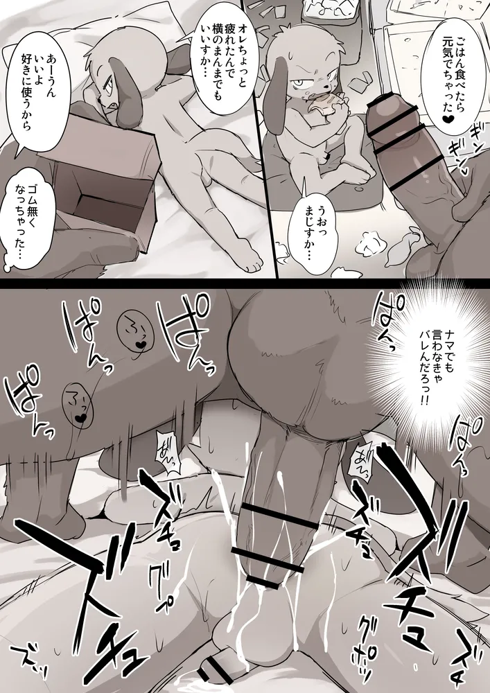Manga Page 645
