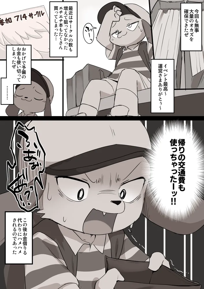 Manga Page 648