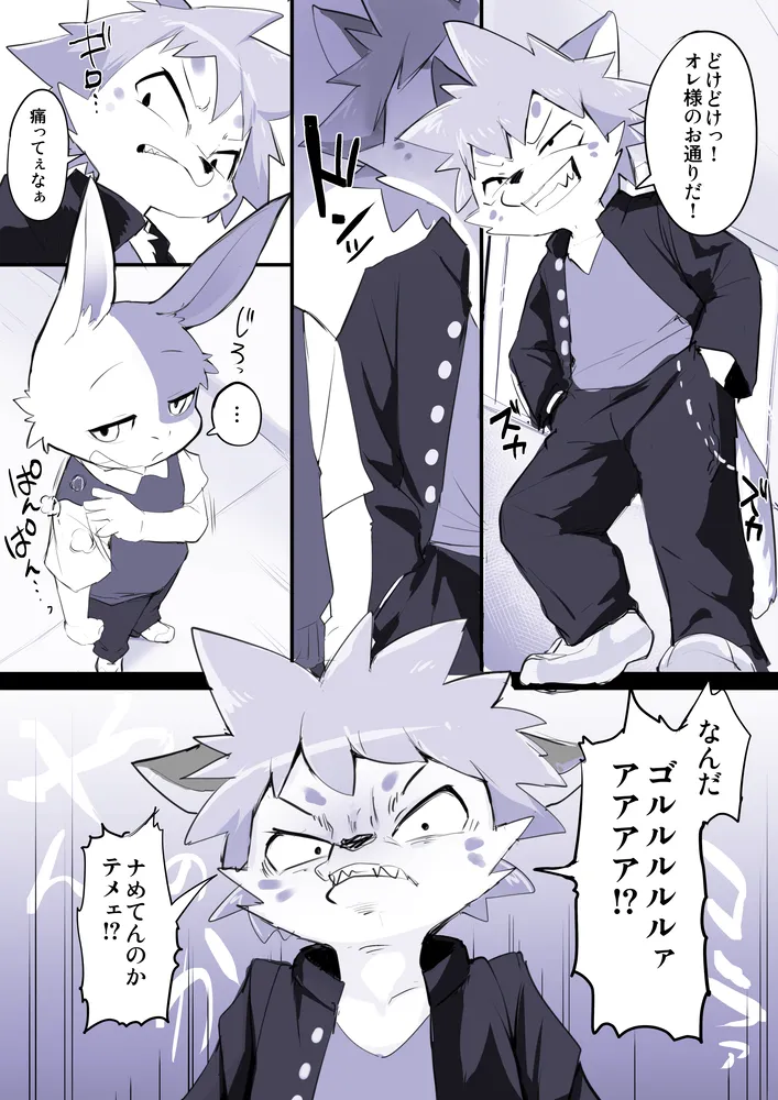 Manga Page 759